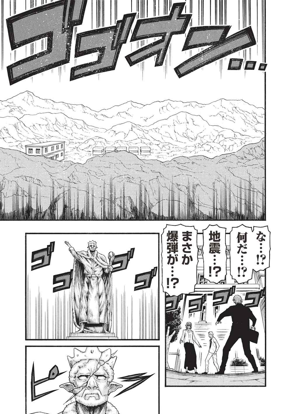 Shinmai Ossan Boukensha, Saikyou Party ni Shinu Hodo Kitaerarete Muteki ni Naru. Chap 76.2 - Next Chap 77.2