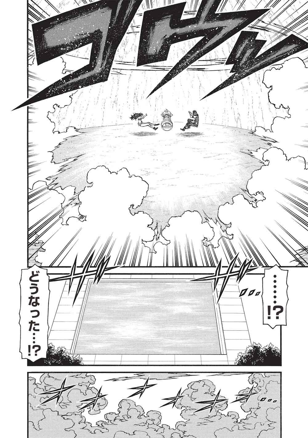 Shinmai Ossan Boukensha, Saikyou Party ni Shinu Hodo Kitaerarete Muteki ni Naru. Chap 76.2 - Next Chap 77.2