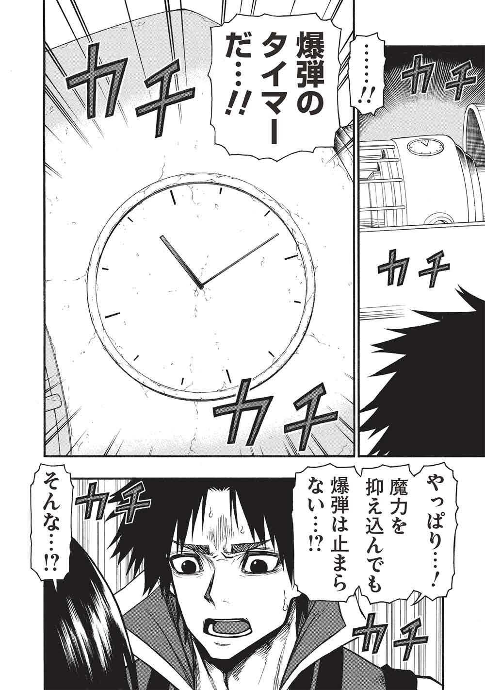 Shinmai Ossan Boukensha, Saikyou Party ni Shinu Hodo Kitaerarete Muteki ni Naru. Chap 76.2 - Next Chap 77.2
