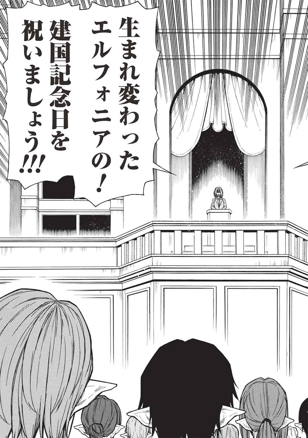 Shinmai Ossan Boukensha, Saikyou Party ni Shinu Hodo Kitaerarete Muteki ni Naru. Chap 77 - Next Chap 78