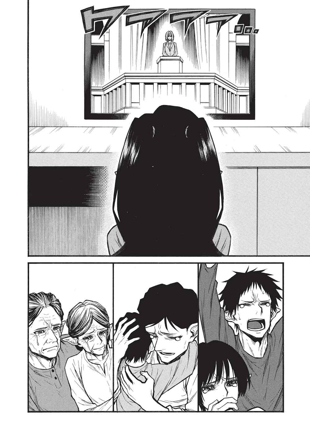 Shinmai Ossan Boukensha, Saikyou Party ni Shinu Hodo Kitaerarete Muteki ni Naru. Chap 77 - Next Chap 78