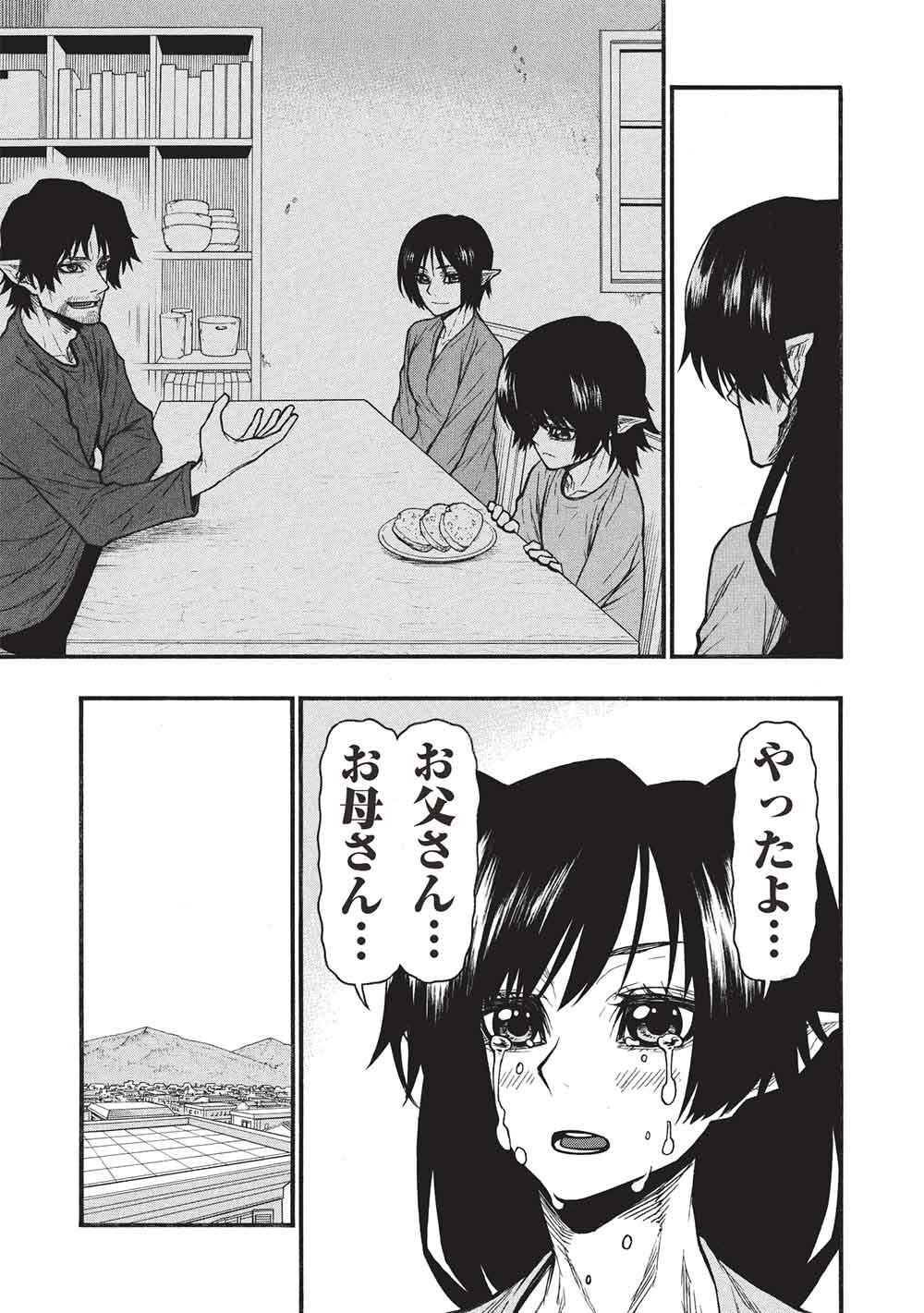 Shinmai Ossan Boukensha, Saikyou Party ni Shinu Hodo Kitaerarete Muteki ni Naru. Chap 77 - Next Chap 78