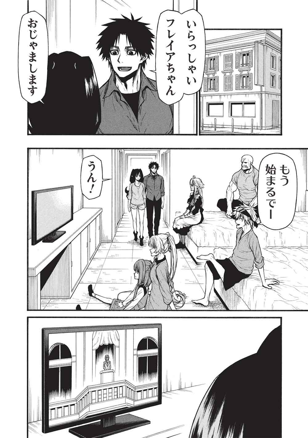 Shinmai Ossan Boukensha, Saikyou Party ni Shinu Hodo Kitaerarete Muteki ni Naru. Chap 77 - Next Chap 78