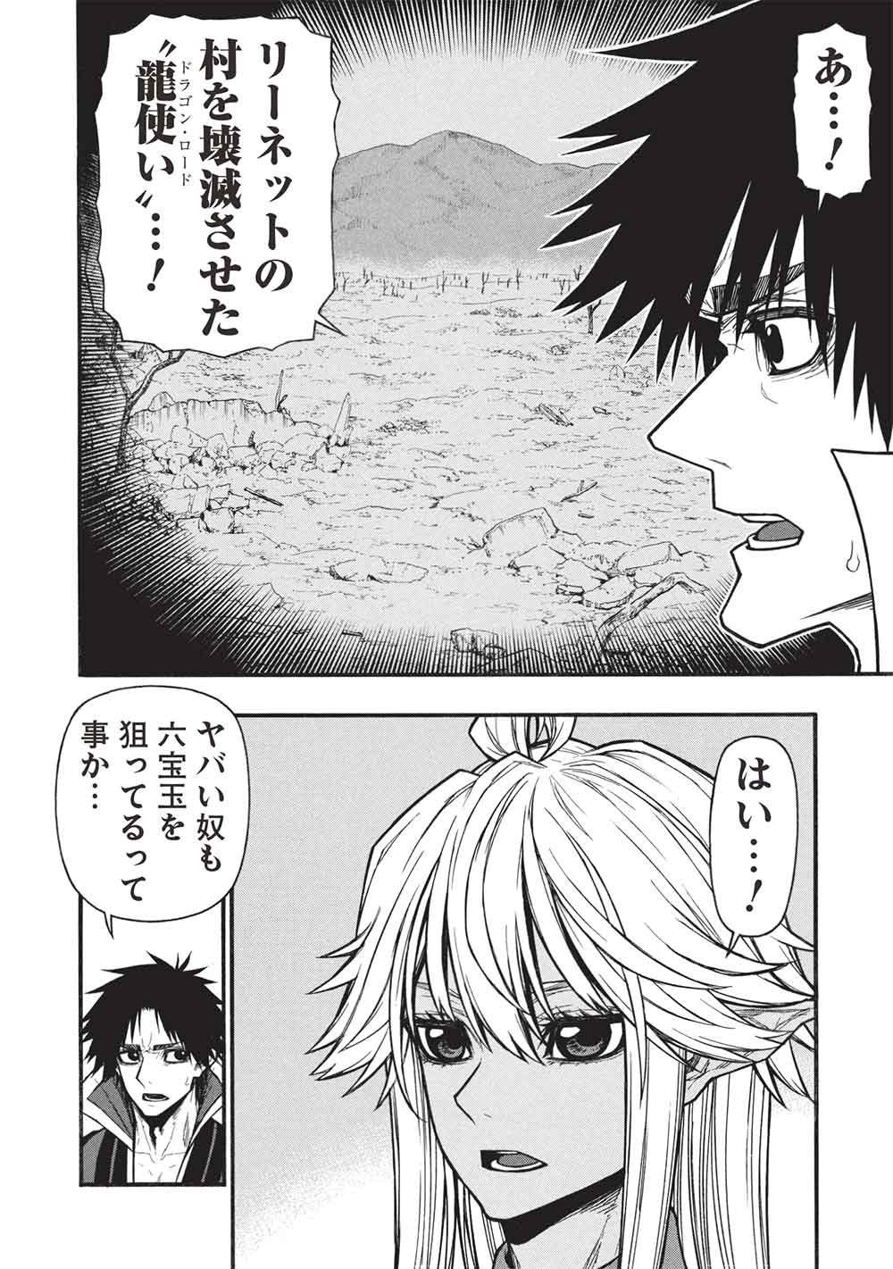 Shinmai Ossan Boukensha, Saikyou Party ni Shinu Hodo Kitaerarete Muteki ni Naru. Chap 78 - Next Chap 79