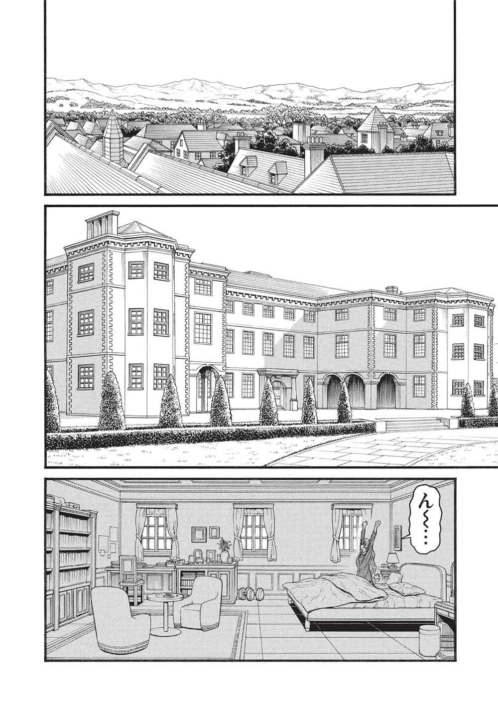 Shinmai Ossan Boukensha, Saikyou Party ni Shinu Hodo Kitaerarete Muteki ni Naru. Chap 78 - Next Chap 79