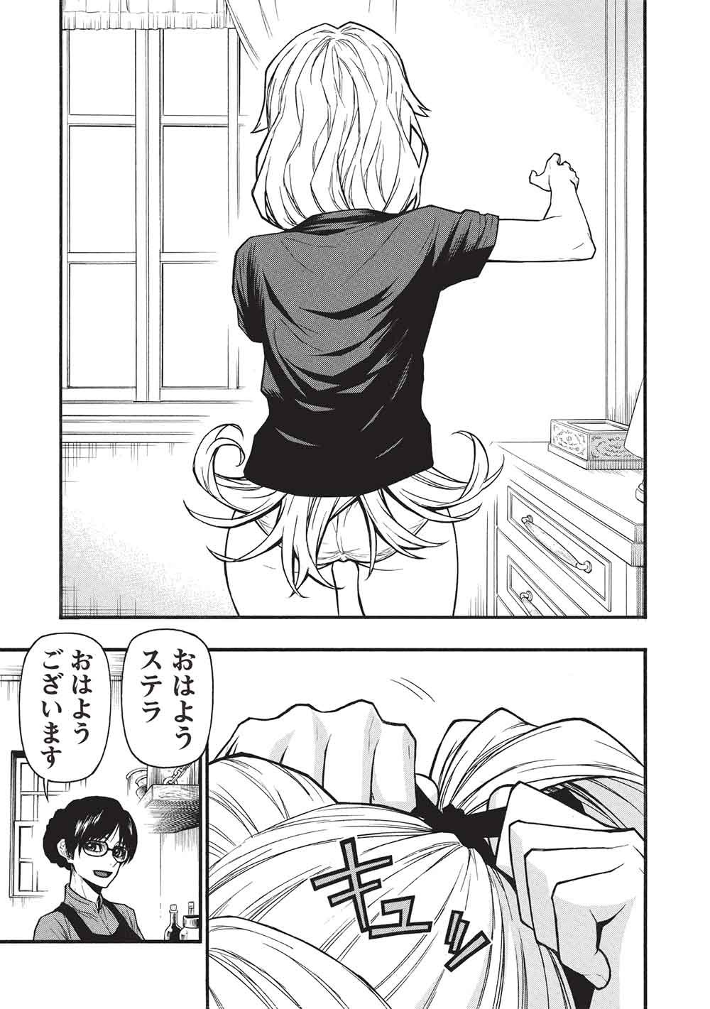 Shinmai Ossan Boukensha, Saikyou Party ni Shinu Hodo Kitaerarete Muteki ni Naru. Chap 78 - Next Chap 79