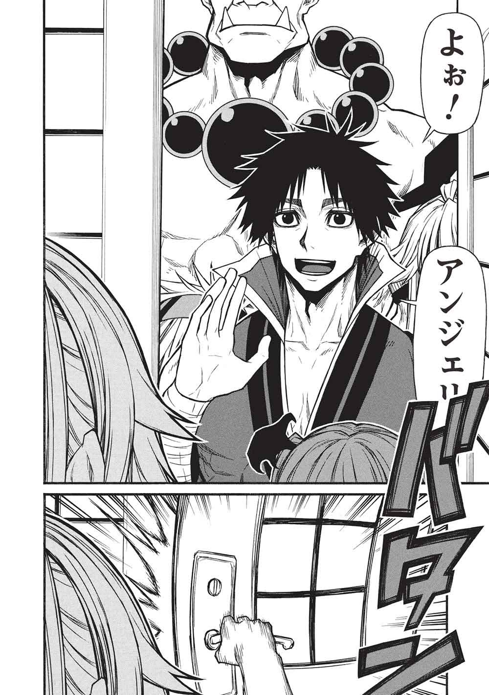 Shinmai Ossan Boukensha, Saikyou Party ni Shinu Hodo Kitaerarete Muteki ni Naru. Chap 78 - Next Chap 79