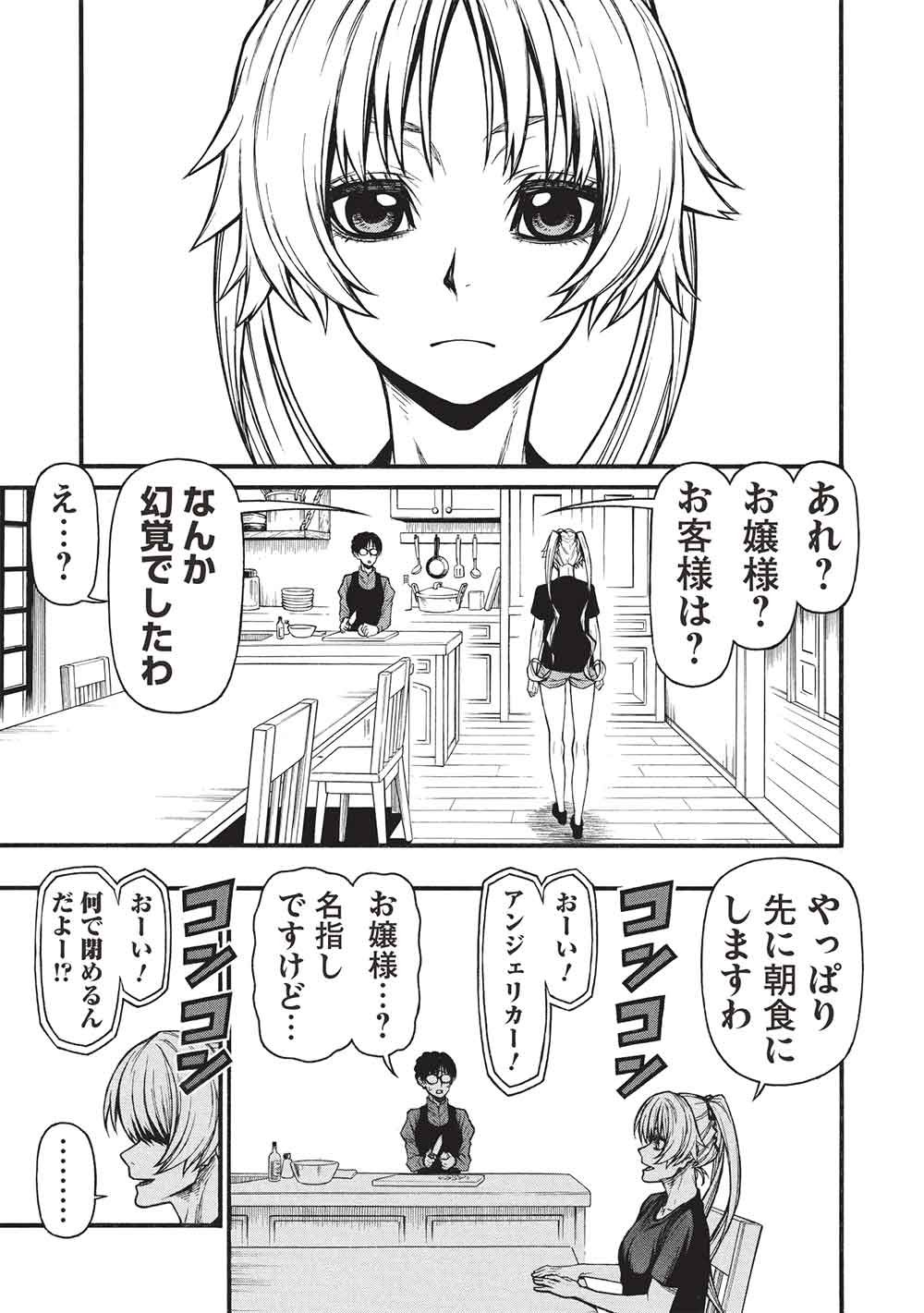 Shinmai Ossan Boukensha, Saikyou Party ni Shinu Hodo Kitaerarete Muteki ni Naru. Chap 78 - Next Chap 79