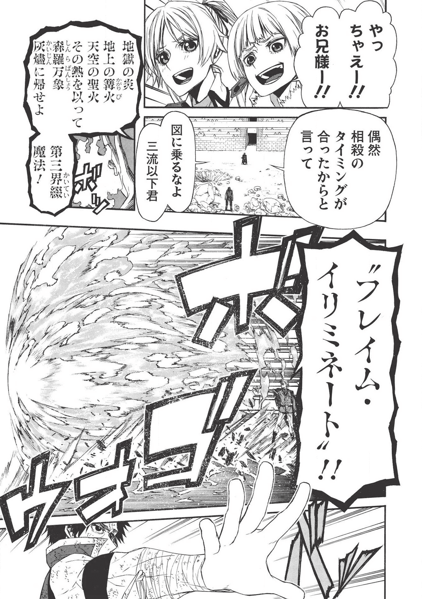 Shinmai Ossan Boukensha, Saikyou Party ni Shinu Hodo Kitaerarete Muteki ni Naru. Chap 9 - Next Chap 10