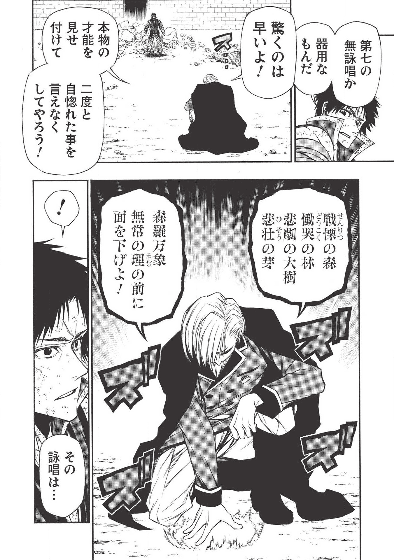 Shinmai Ossan Boukensha, Saikyou Party ni Shinu Hodo Kitaerarete Muteki ni Naru. Chap 9 - Next Chap 10
