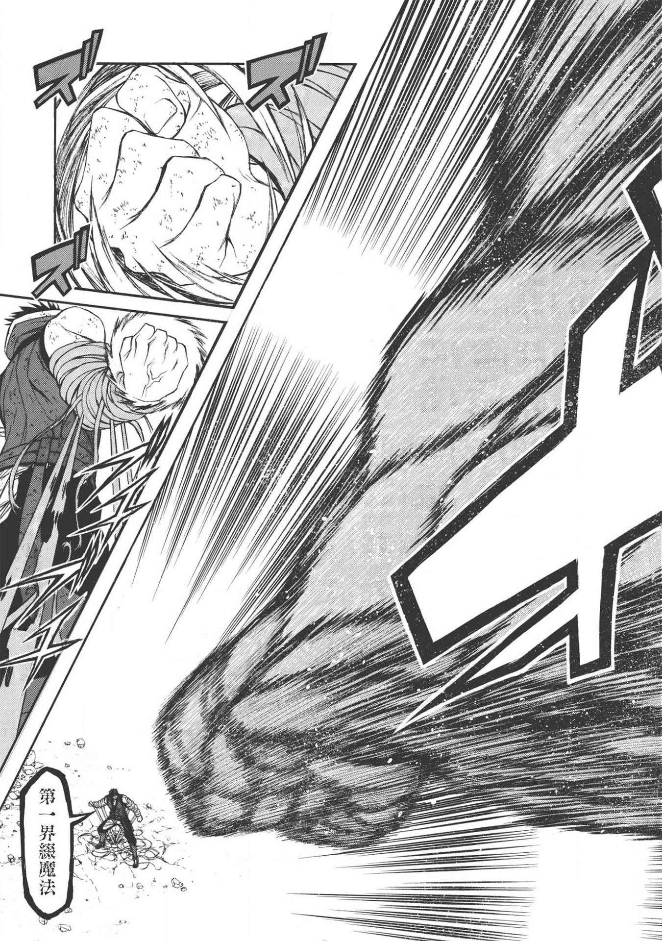 Shinmai Ossan Boukensha, Saikyou Party ni Shinu Hodo Kitaerarete Muteki ni Naru. Chap 9 - Next Chap 10