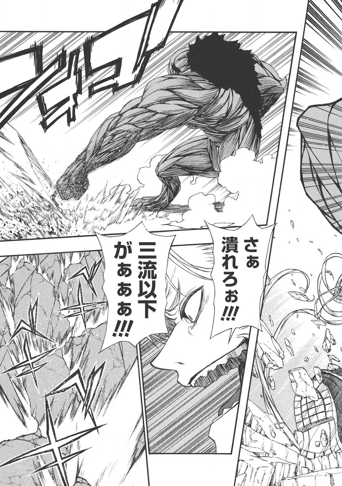 Shinmai Ossan Boukensha, Saikyou Party ni Shinu Hodo Kitaerarete Muteki ni Naru. Chap 9 - Next Chap 10
