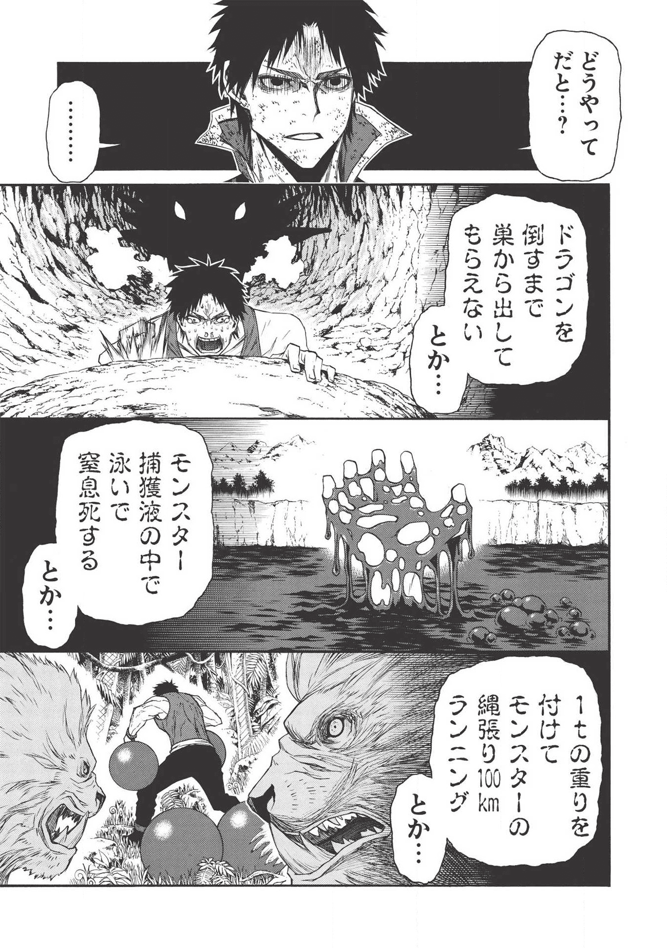 Shinmai Ossan Boukensha, Saikyou Party ni Shinu Hodo Kitaerarete Muteki ni Naru. Chap 9 - Next Chap 10
