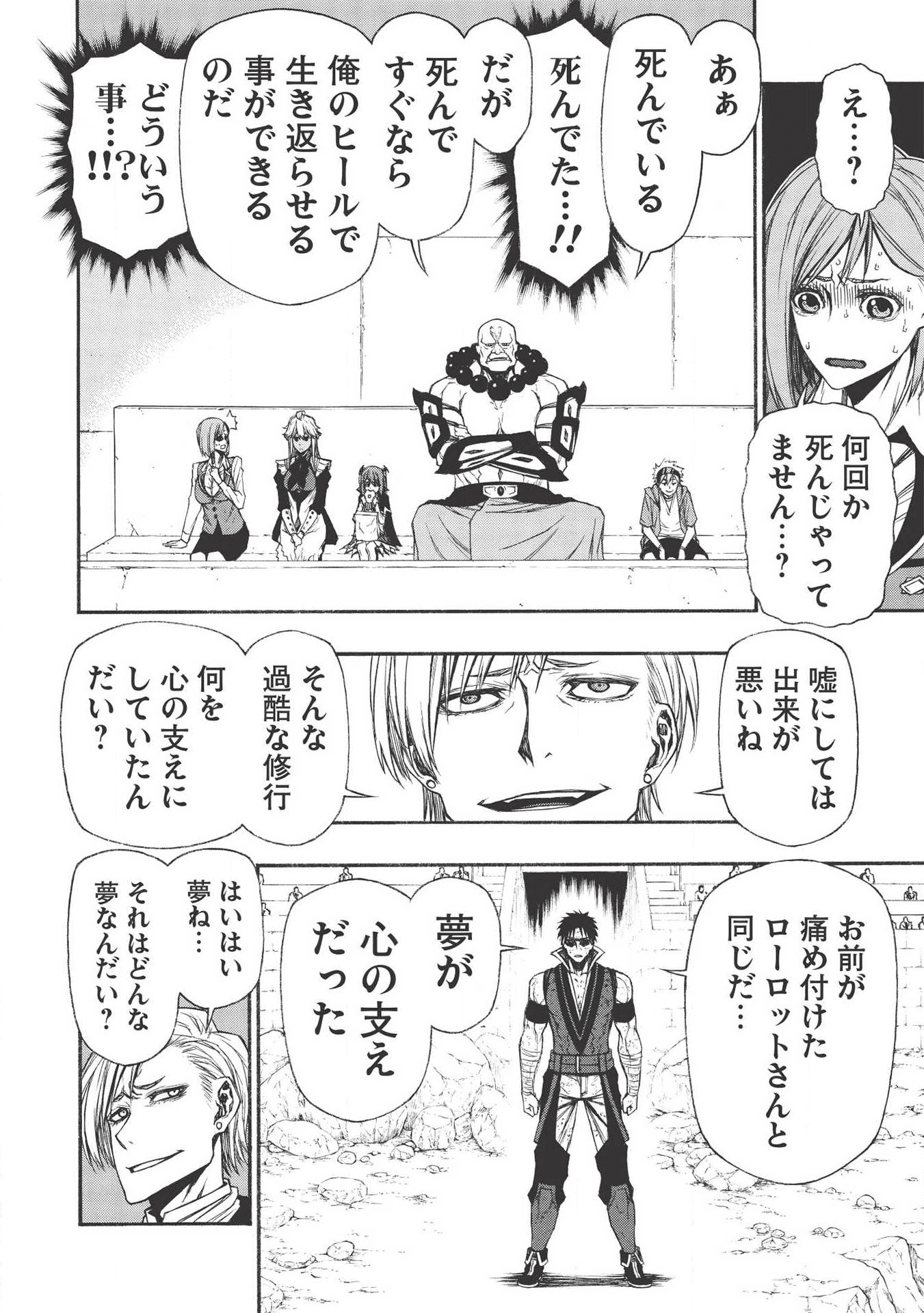 Shinmai Ossan Boukensha, Saikyou Party ni Shinu Hodo Kitaerarete Muteki ni Naru. Chap 9 - Next Chap 10