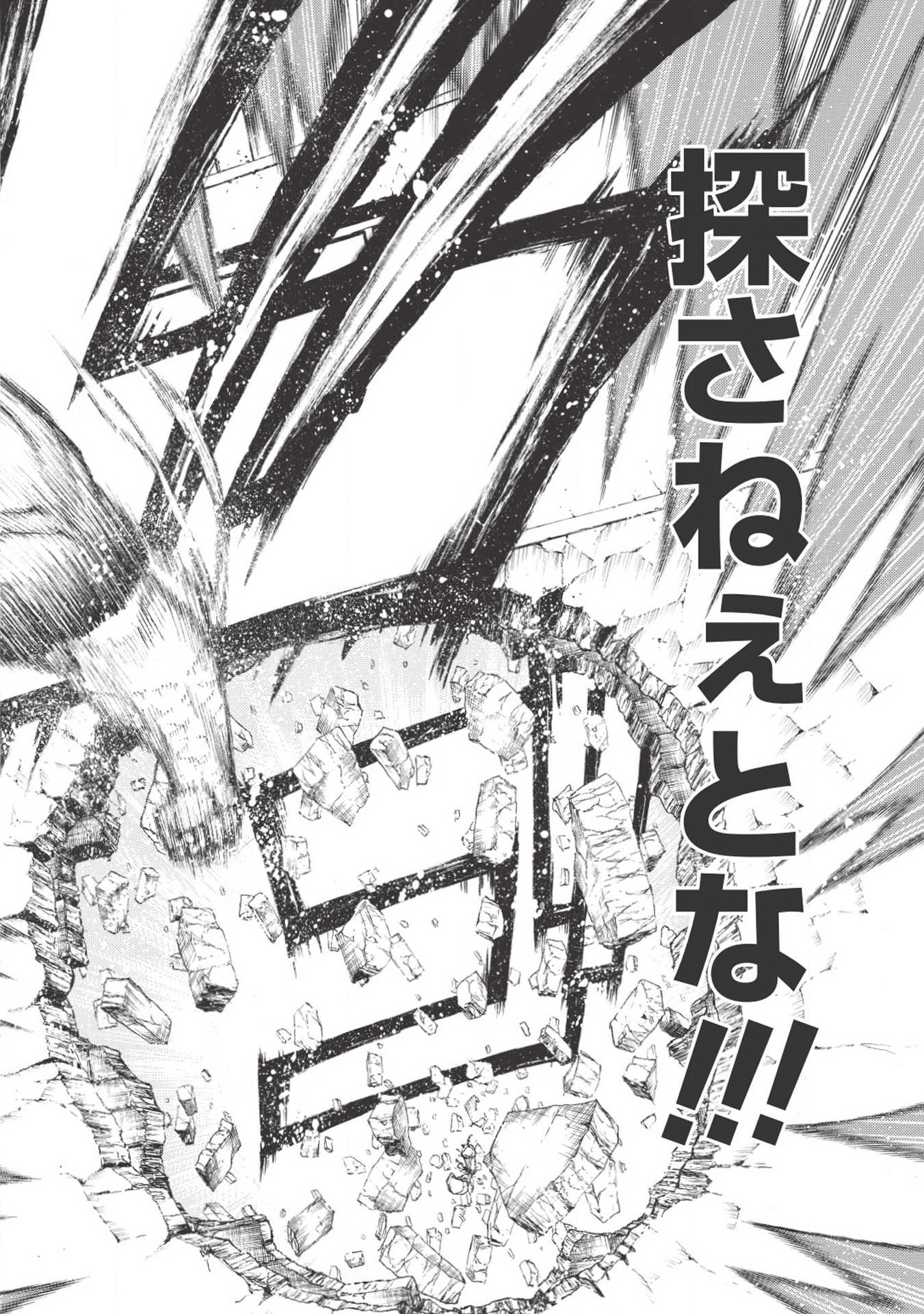 Shinmai Ossan Boukensha, Saikyou Party ni Shinu Hodo Kitaerarete Muteki ni Naru. Chap 1 - Next Chap 2