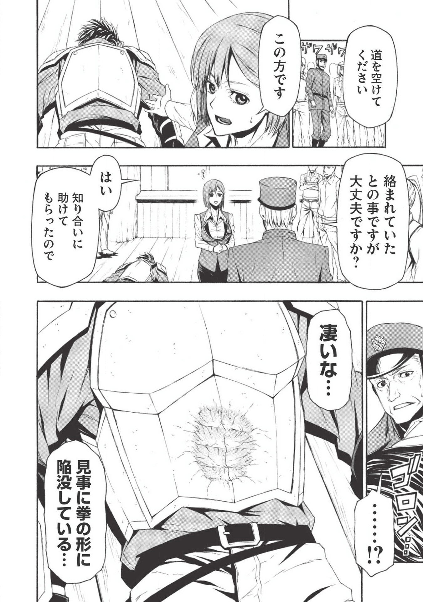 Shinmai Ossan Boukensha, Saikyou Party ni Shinu Hodo Kitaerarete Muteki ni Naru. Chap 1 - Next Chap 2