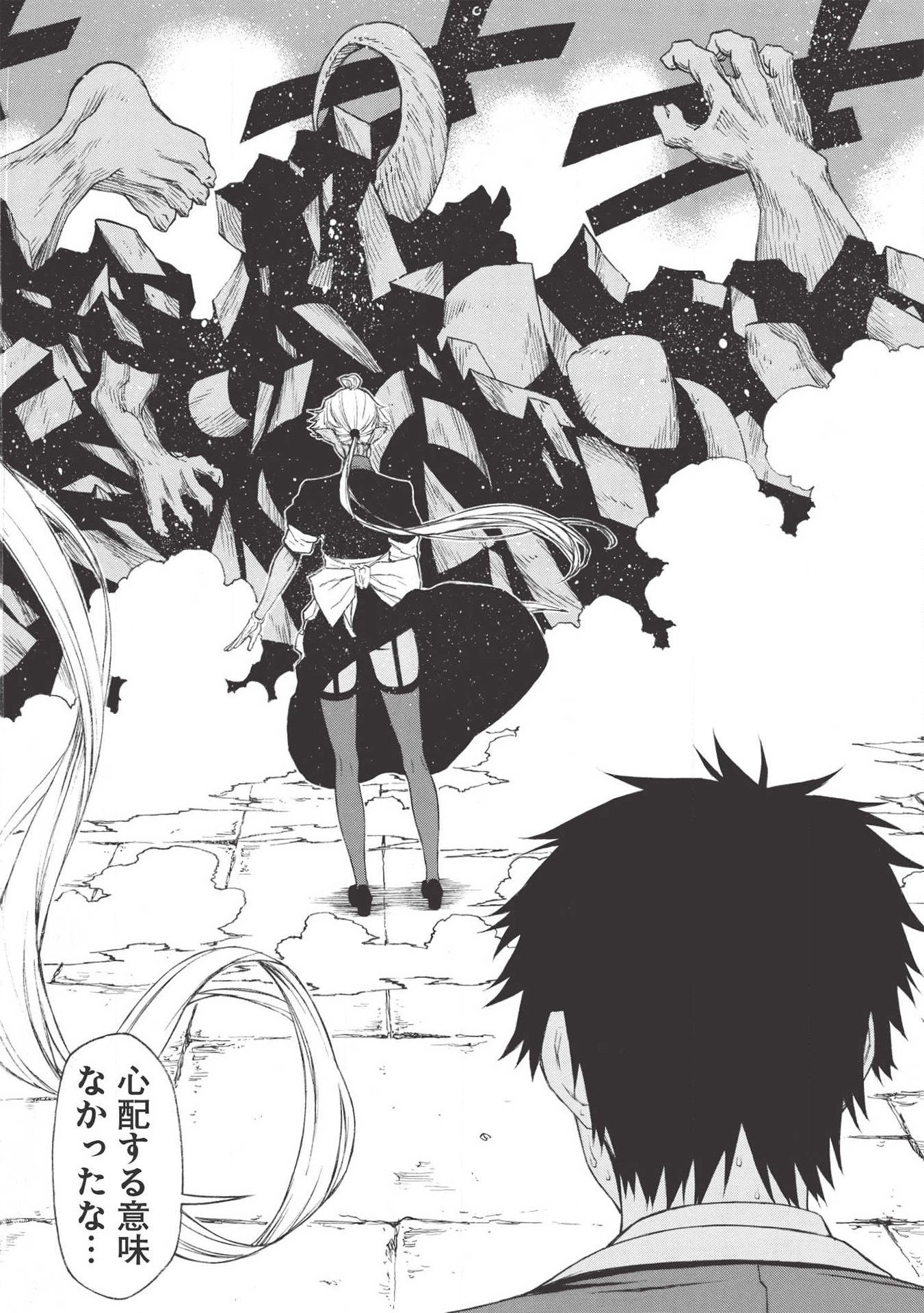 Shinmai Ossan Boukensha, Saikyou Party ni Shinu Hodo Kitaerarete Muteki ni Naru. Chap 11 - Next Chap 12