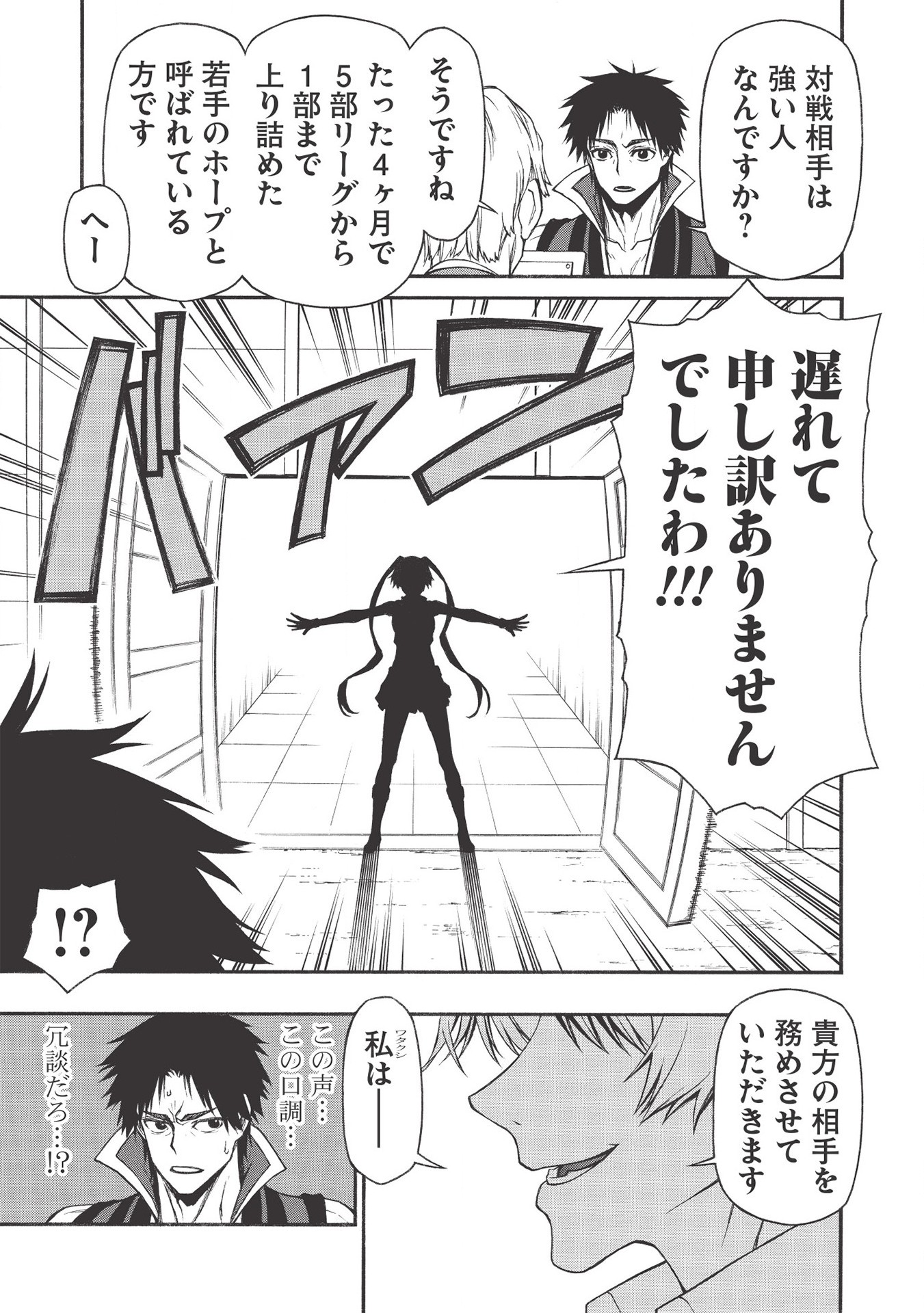 Shinmai Ossan Boukensha, Saikyou Party ni Shinu Hodo Kitaerarete Muteki ni Naru. Chap 15.2 - Next Chap 16.2