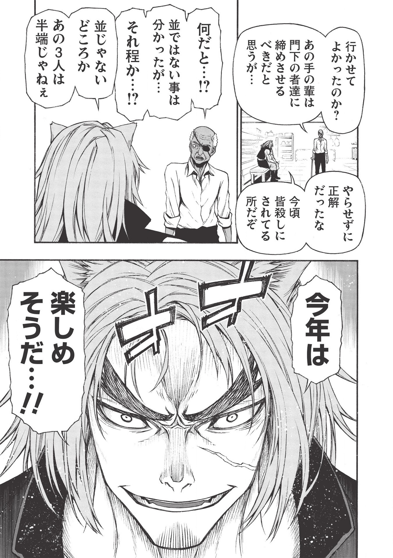 Shinmai Ossan Boukensha, Saikyou Party ni Shinu Hodo Kitaerarete Muteki ni Naru. Chap 15.2 - Next Chap 16.2