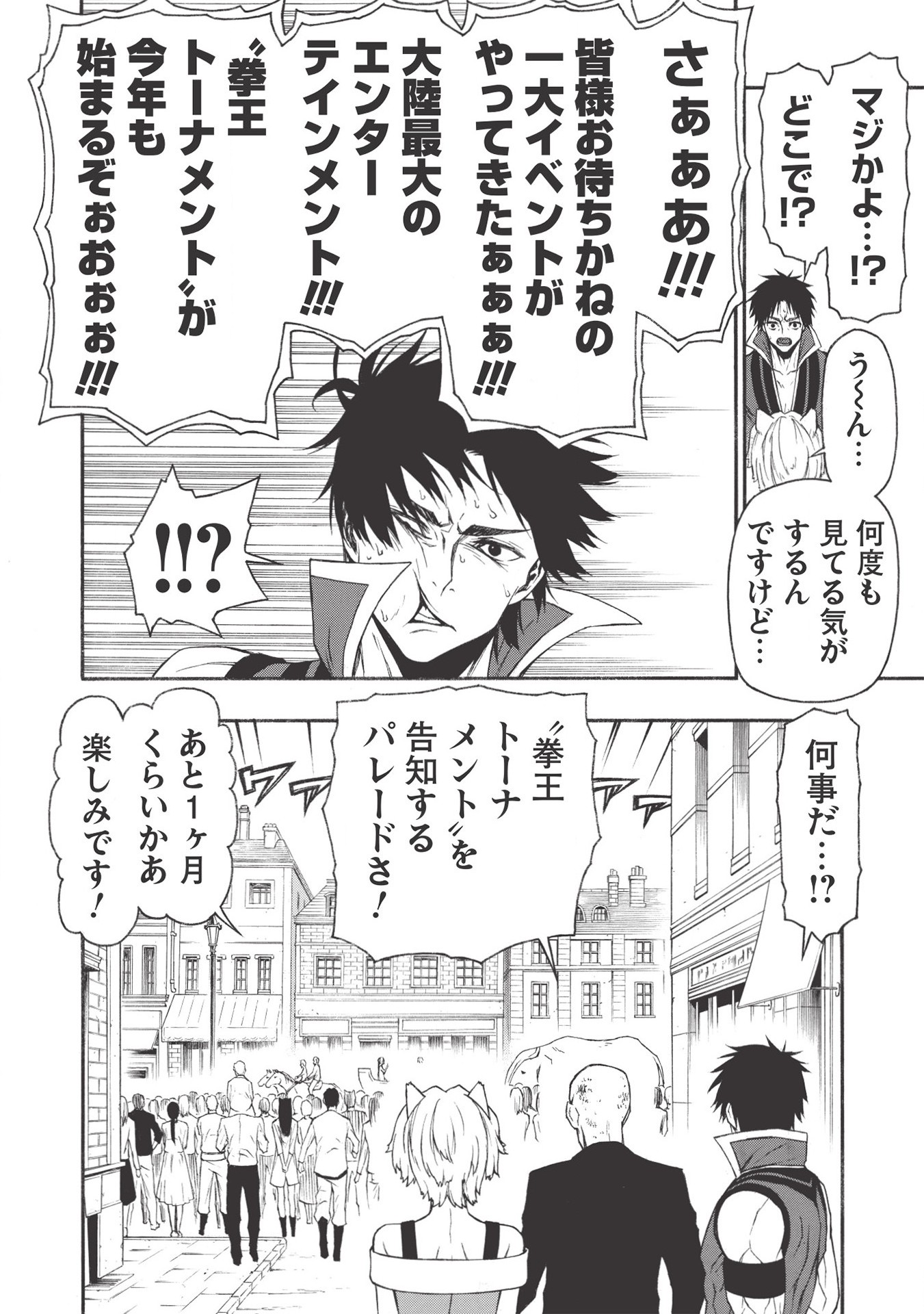 Shinmai Ossan Boukensha, Saikyou Party ni Shinu Hodo Kitaerarete Muteki ni Naru. Chap 15 - Next Chap 16