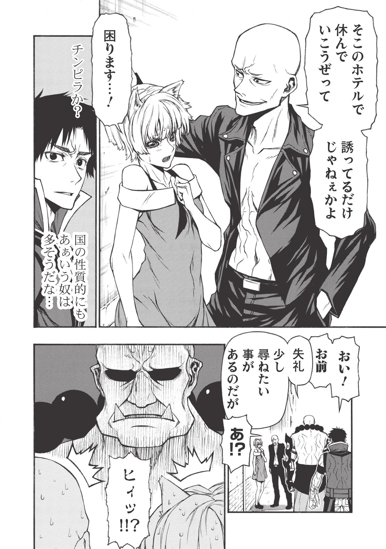 Shinmai Ossan Boukensha, Saikyou Party ni Shinu Hodo Kitaerarete Muteki ni Naru. Chap 15 - Next Chap 16