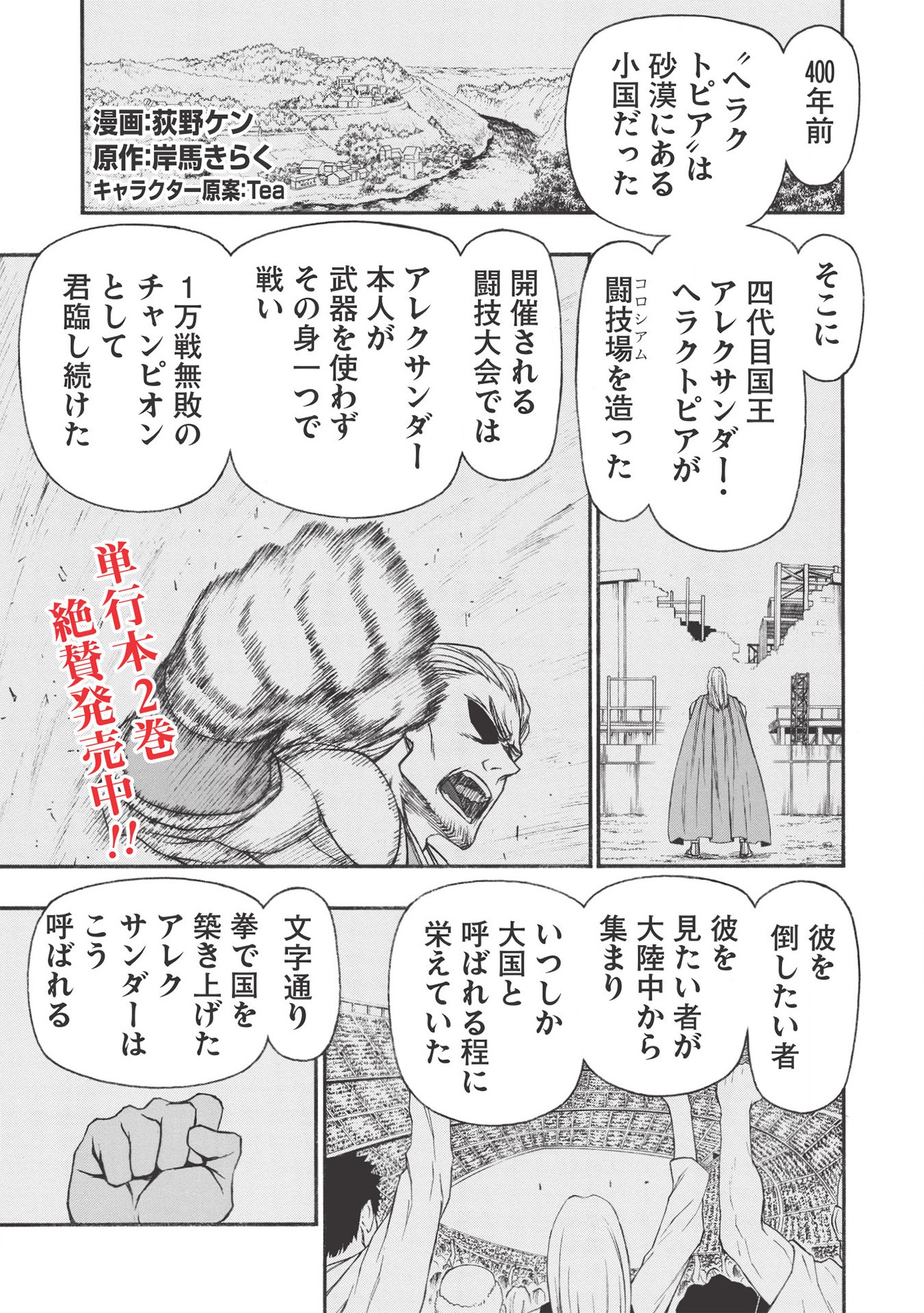 Shinmai Ossan Boukensha, Saikyou Party ni Shinu Hodo Kitaerarete Muteki ni Naru. Chap 15 - Next Chap 16