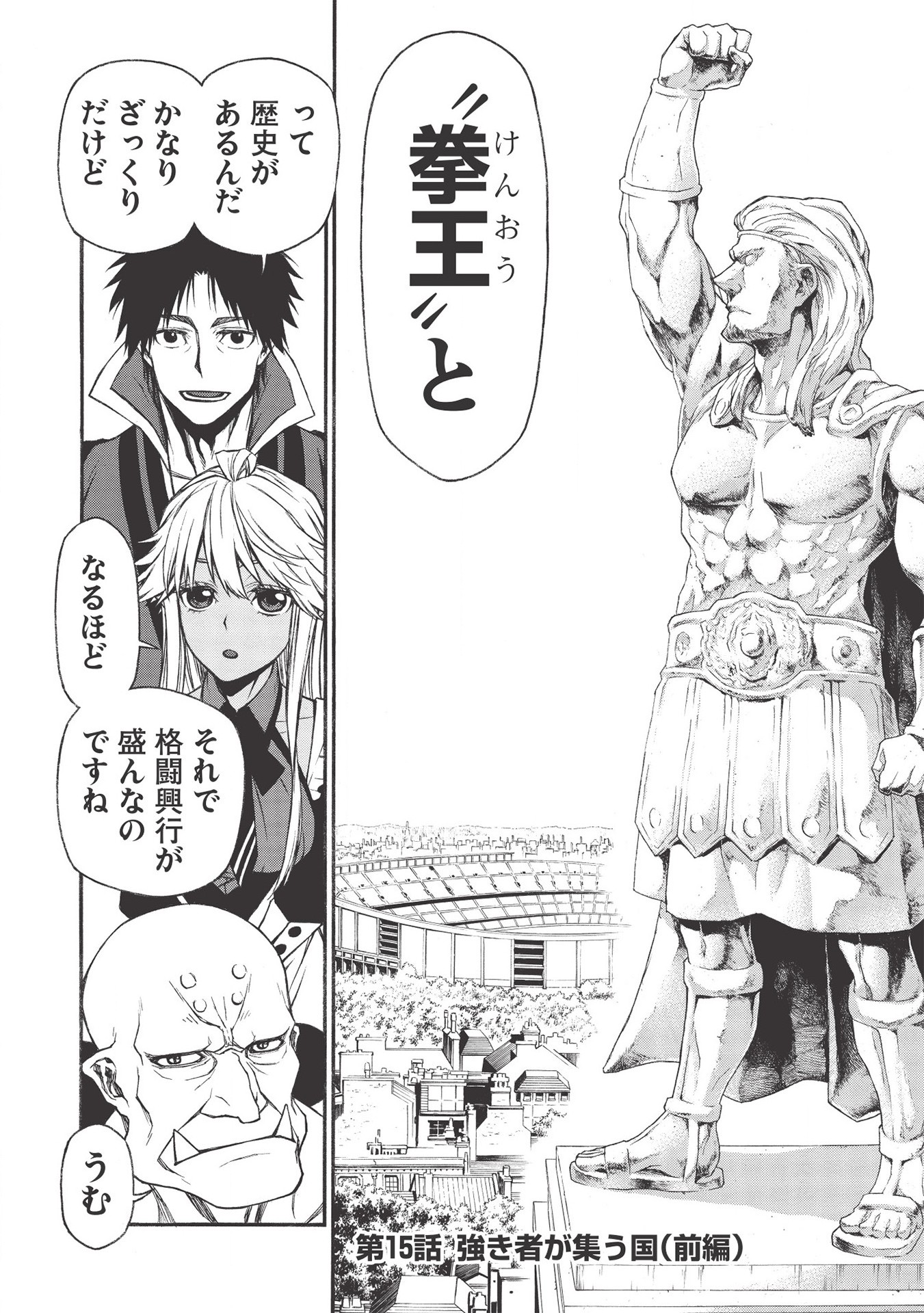 Shinmai Ossan Boukensha, Saikyou Party ni Shinu Hodo Kitaerarete Muteki ni Naru. Chap 15 - Next Chap 16