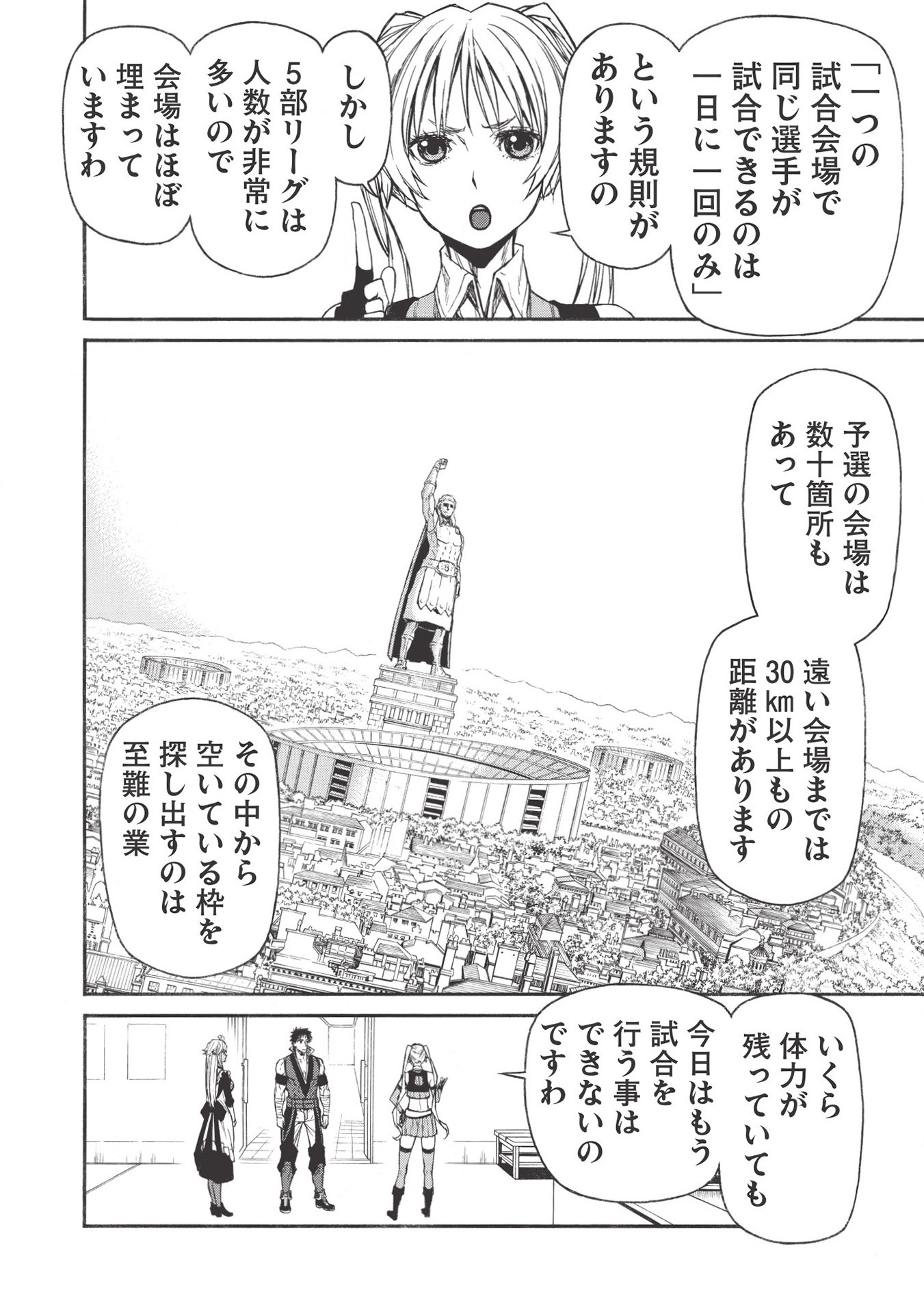 Shinmai Ossan Boukensha, Saikyou Party ni Shinu Hodo Kitaerarete Muteki ni Naru. Chap 17.1 - Next Chap 18.1