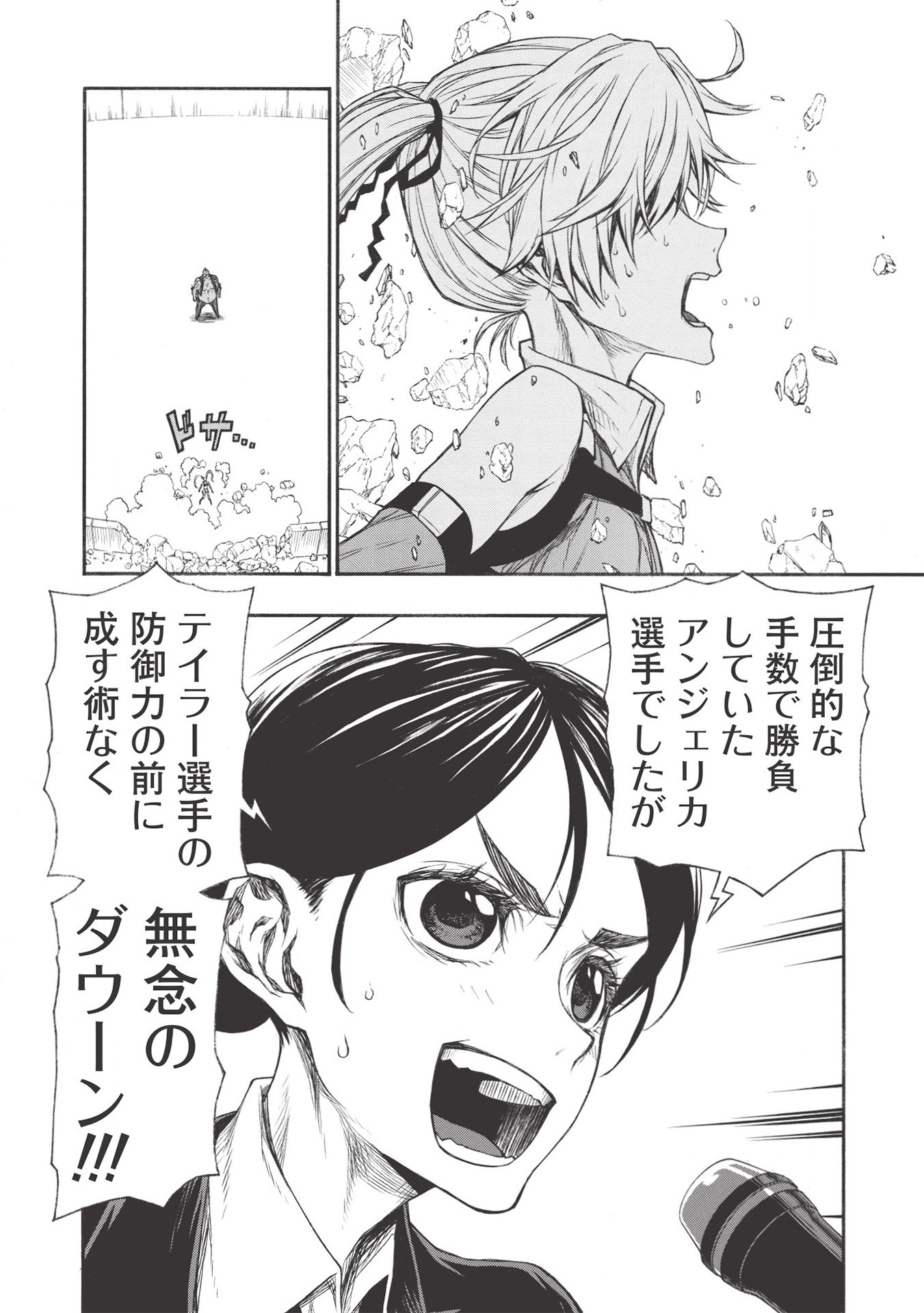 Shinmai Ossan Boukensha, Saikyou Party ni Shinu Hodo Kitaerarete Muteki ni Naru. Chap 17.2 - Next Chap 18.2