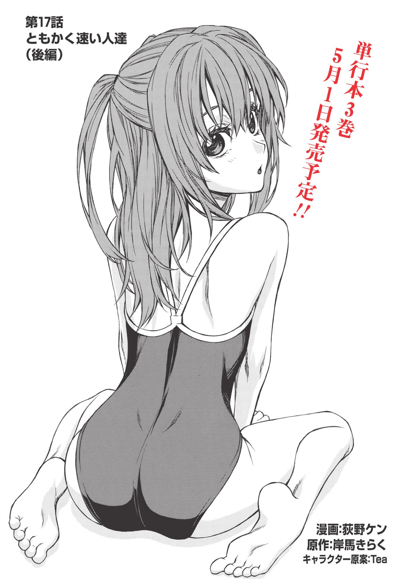 Shinmai Ossan Boukensha, Saikyou Party ni Shinu Hodo Kitaerarete Muteki ni Naru. Chap 17.2 - Next Chap 18.2