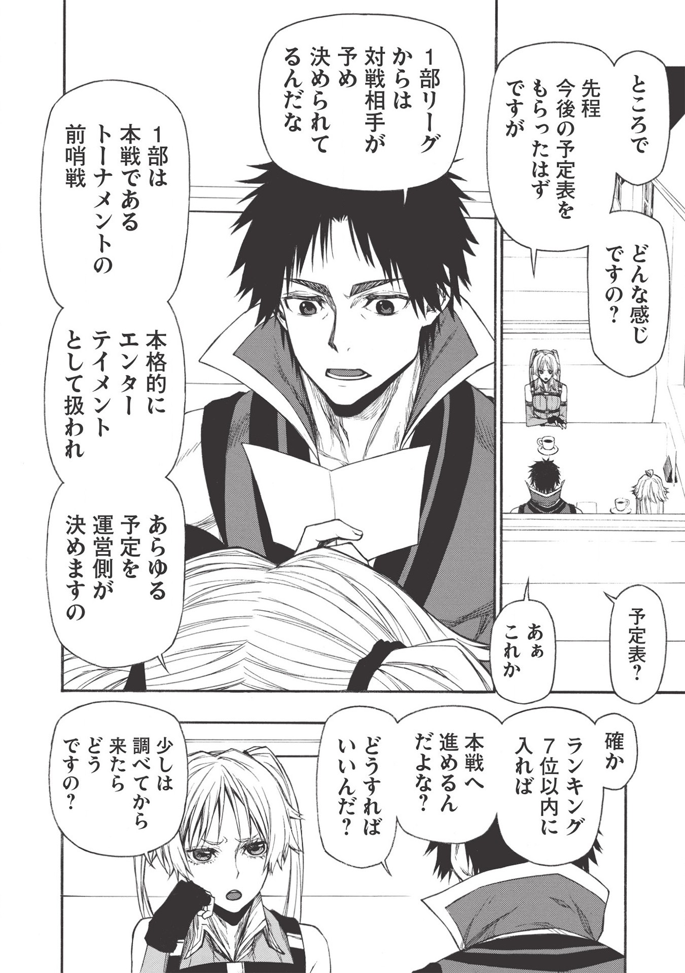 Shinmai Ossan Boukensha, Saikyou Party ni Shinu Hodo Kitaerarete Muteki ni Naru. Chap 17.2 - Next Chap 18.2