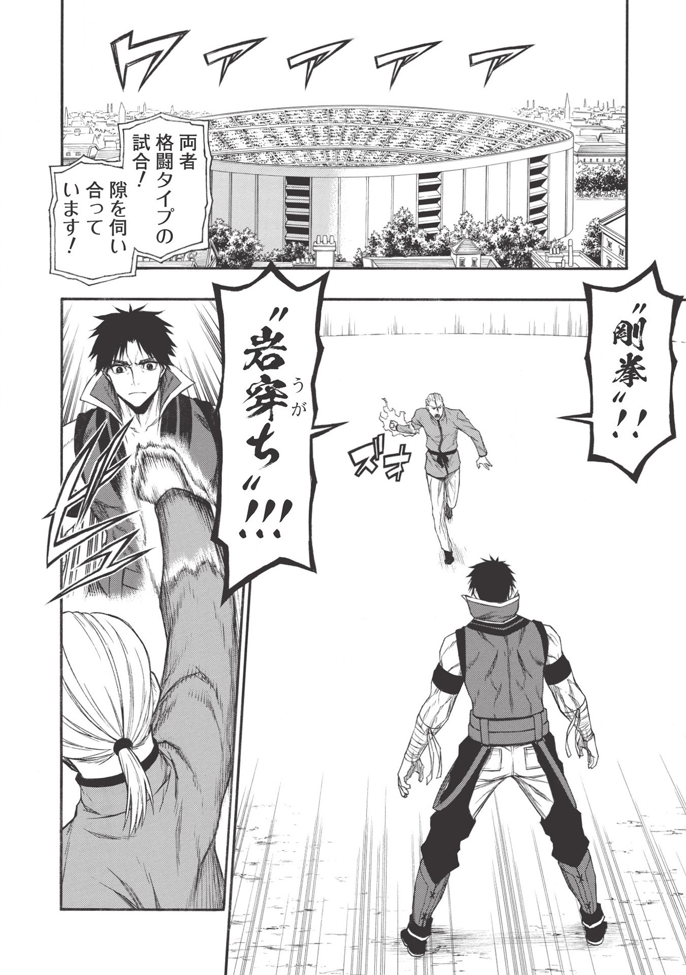 Shinmai Ossan Boukensha, Saikyou Party ni Shinu Hodo Kitaerarete Muteki ni Naru. Chap 17.2 - Next Chap 18.2