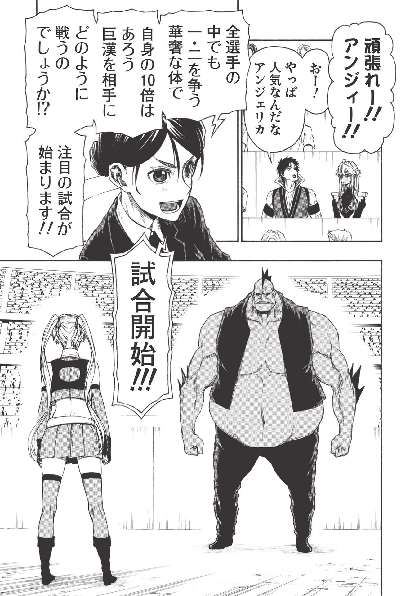 Shinmai Ossan Boukensha, Saikyou Party ni Shinu Hodo Kitaerarete Muteki ni Naru. Chap 17.2 - Next Chap 18.2
