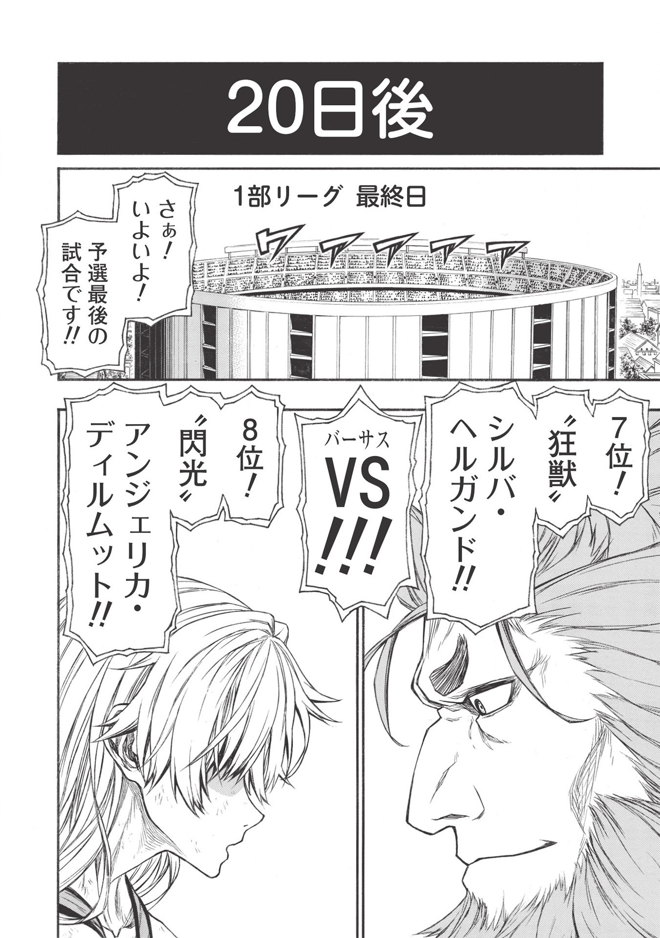 Shinmai Ossan Boukensha, Saikyou Party ni Shinu Hodo Kitaerarete Muteki ni Naru. Chap 19.2 - Next Chap 20.2