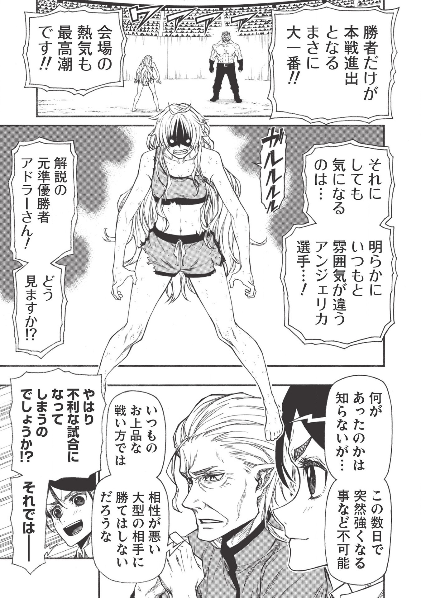 Shinmai Ossan Boukensha, Saikyou Party ni Shinu Hodo Kitaerarete Muteki ni Naru. Chap 19.2 - Next Chap 20.2