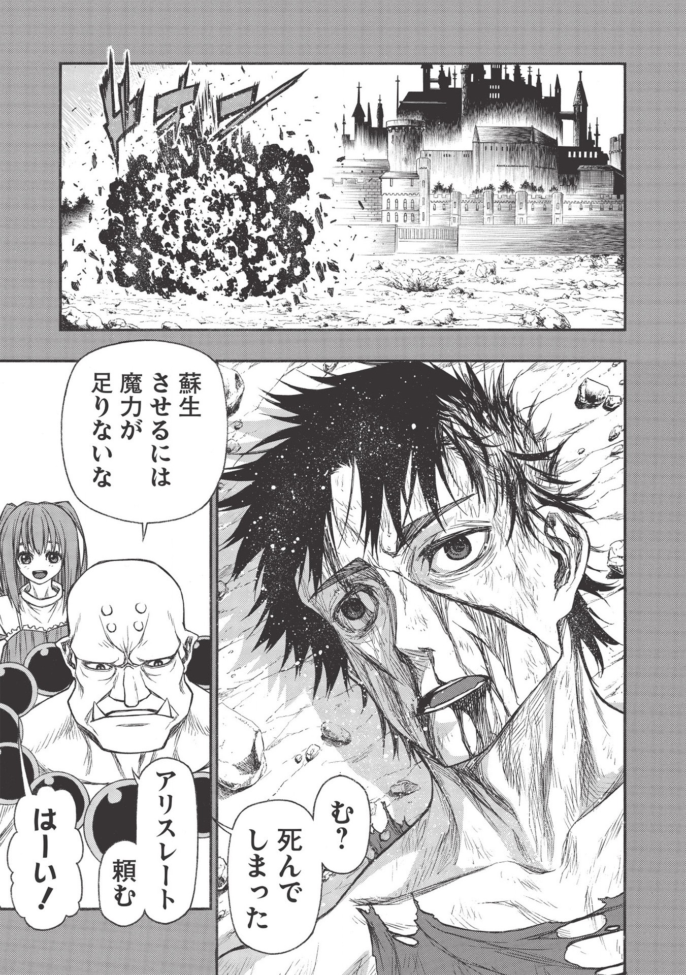 Shinmai Ossan Boukensha, Saikyou Party ni Shinu Hodo Kitaerarete Muteki ni Naru. Chap 19.2 - Next Chap 20.2