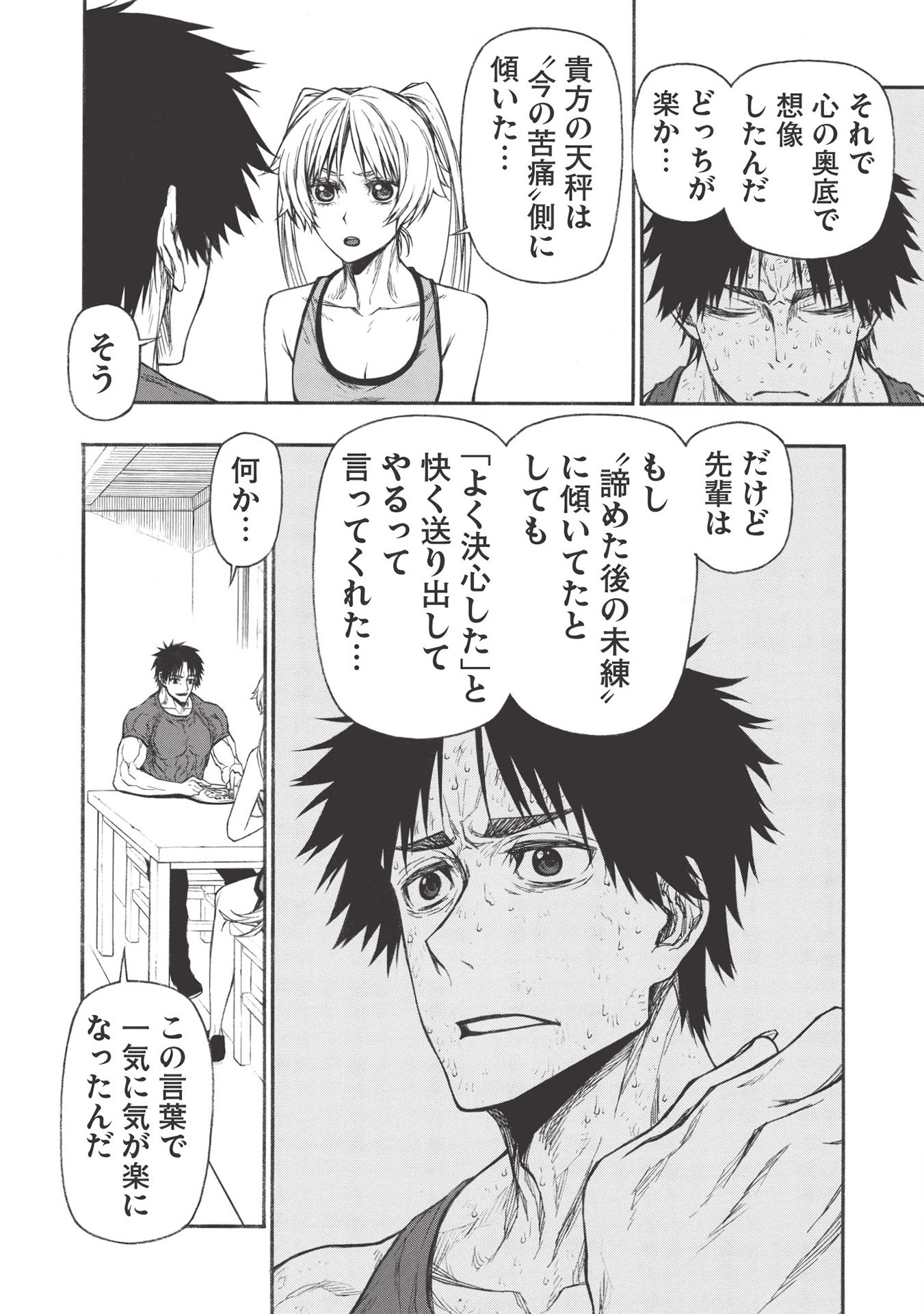 Shinmai Ossan Boukensha, Saikyou Party ni Shinu Hodo Kitaerarete Muteki ni Naru. Chap 19.2 - Next Chap 20.2