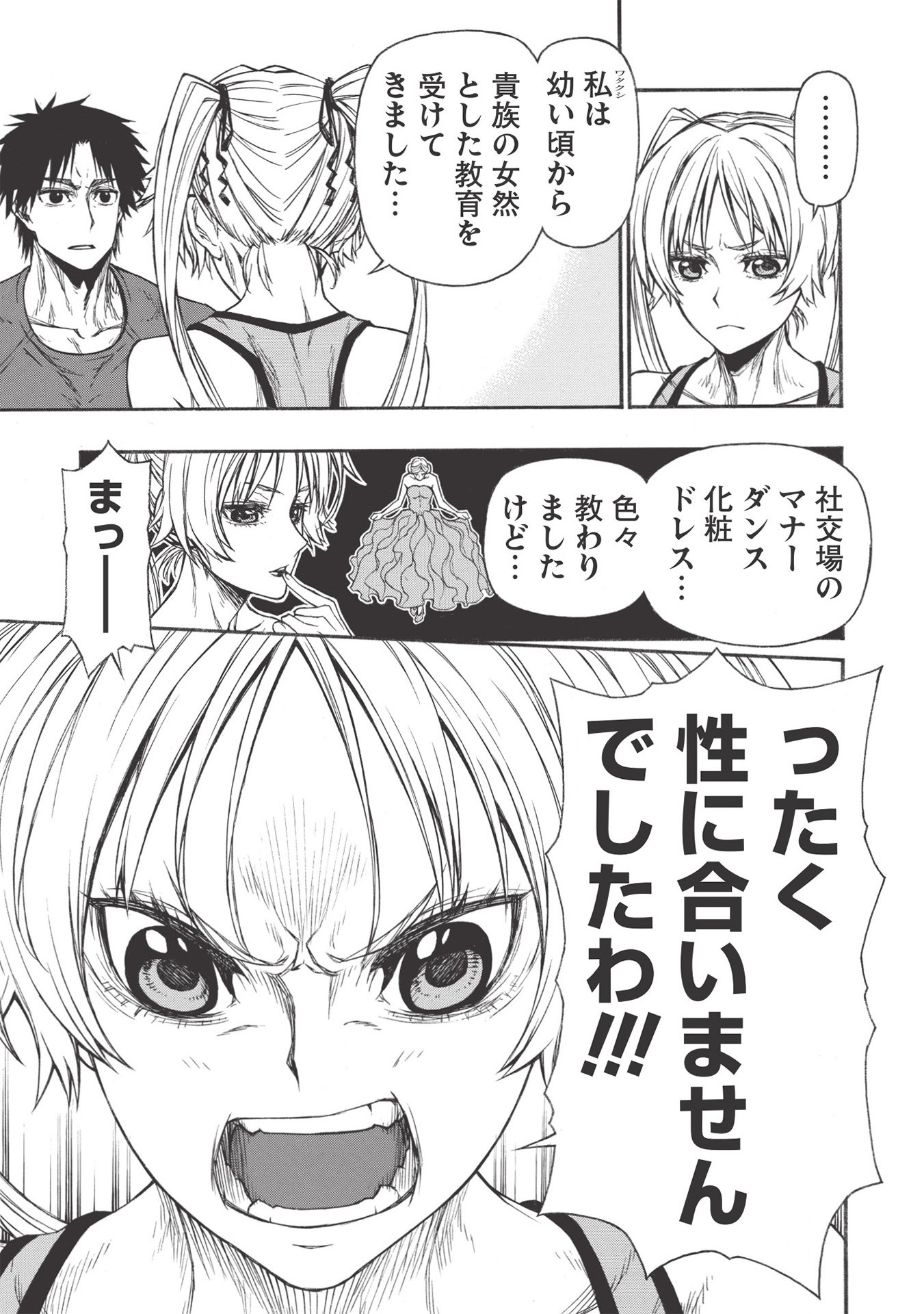 Shinmai Ossan Boukensha, Saikyou Party ni Shinu Hodo Kitaerarete Muteki ni Naru. Chap 19.2 - Next Chap 20.2