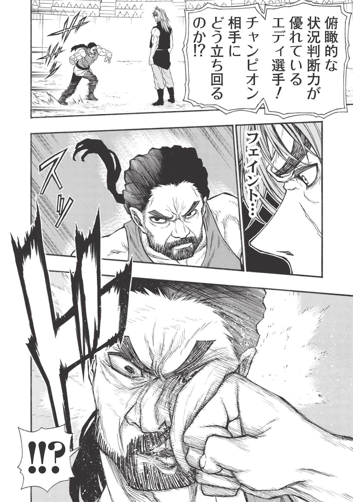 Shinmai Ossan Boukensha, Saikyou Party ni Shinu Hodo Kitaerarete Muteki ni Naru. Chap 20.1 - Next Chap 21.1