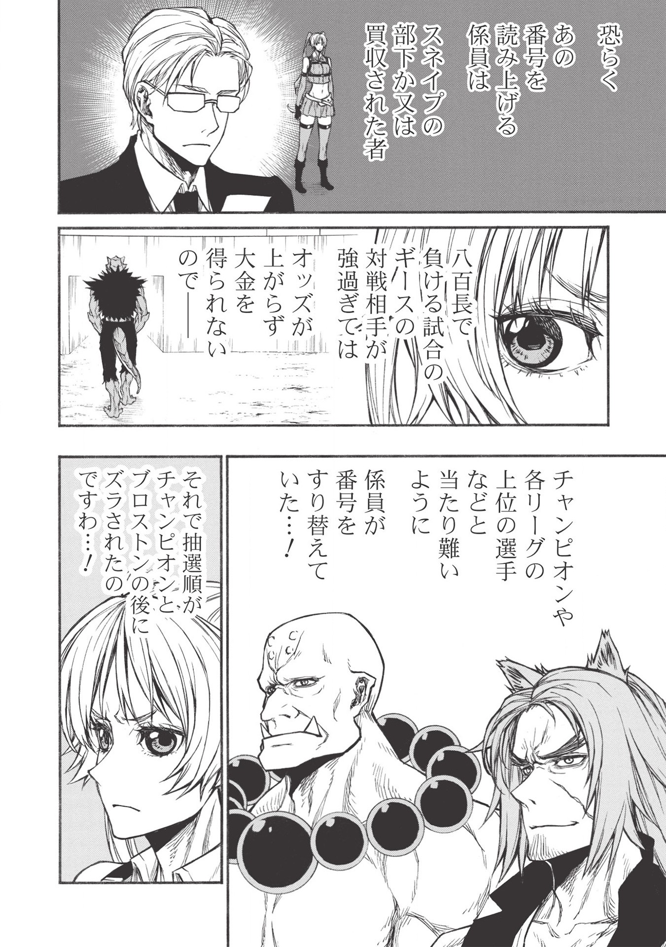 Shinmai Ossan Boukensha, Saikyou Party ni Shinu Hodo Kitaerarete Muteki ni Naru. Chap 20.1 - Next Chap 21.1