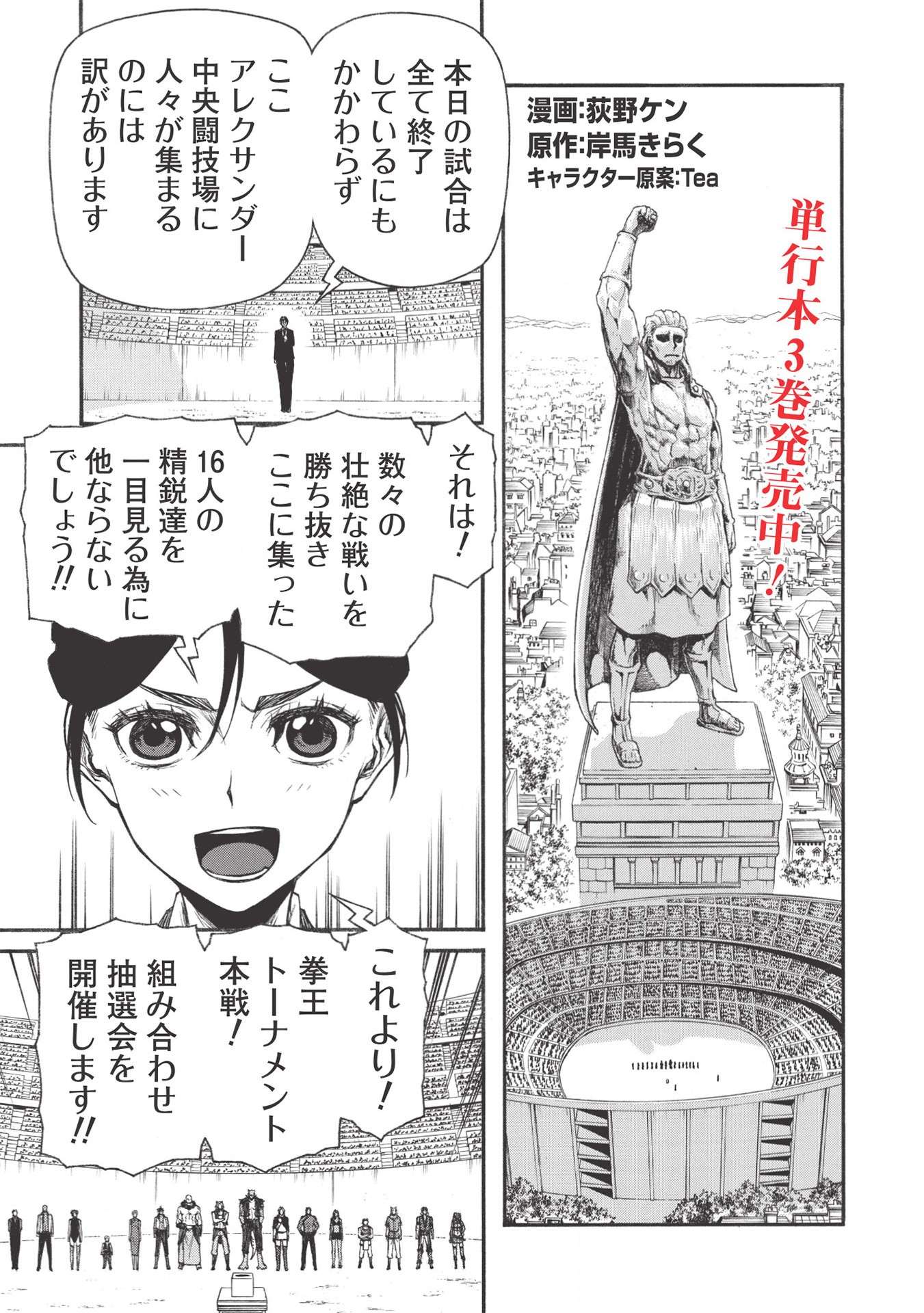 Shinmai Ossan Boukensha, Saikyou Party ni Shinu Hodo Kitaerarete Muteki ni Naru. Chap 20.1 - Next Chap 21.1