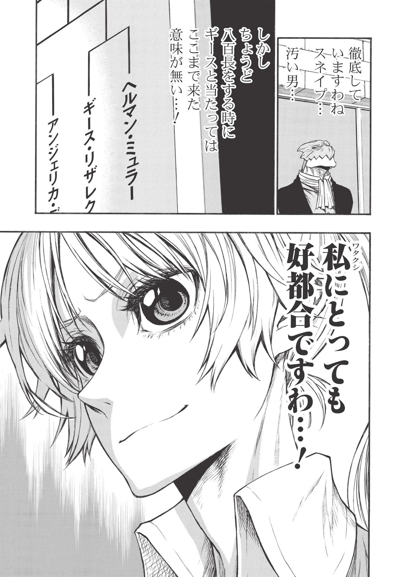 Shinmai Ossan Boukensha, Saikyou Party ni Shinu Hodo Kitaerarete Muteki ni Naru. Chap 20.1 - Next Chap 21.1