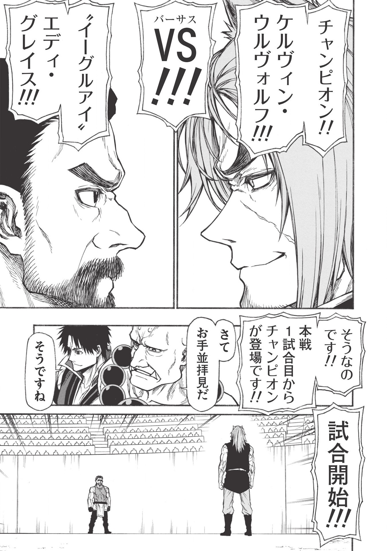 Shinmai Ossan Boukensha, Saikyou Party ni Shinu Hodo Kitaerarete Muteki ni Naru. Chap 20.1 - Next Chap 21.1