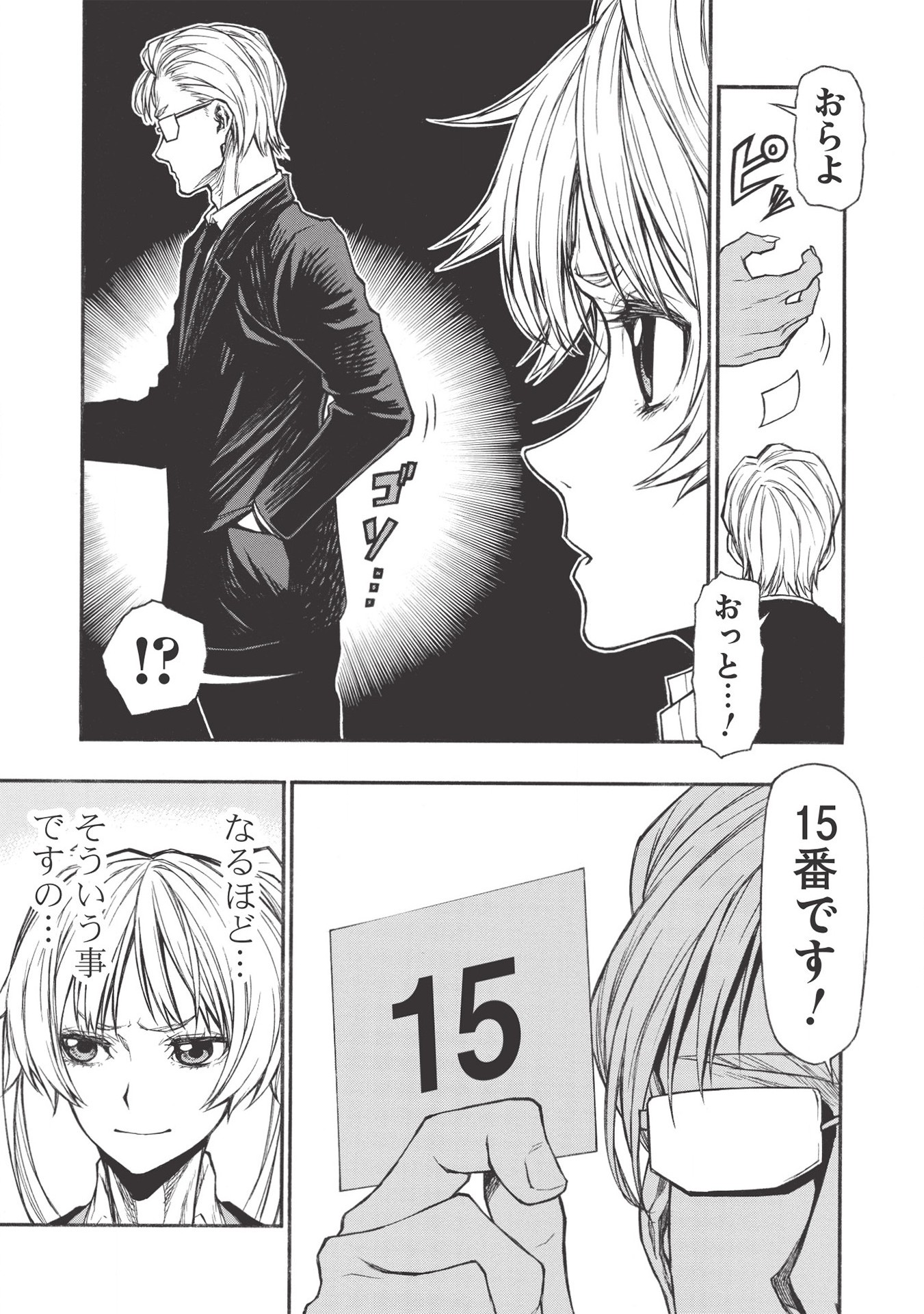 Shinmai Ossan Boukensha, Saikyou Party ni Shinu Hodo Kitaerarete Muteki ni Naru. Chap 20.1 - Next Chap 21.1