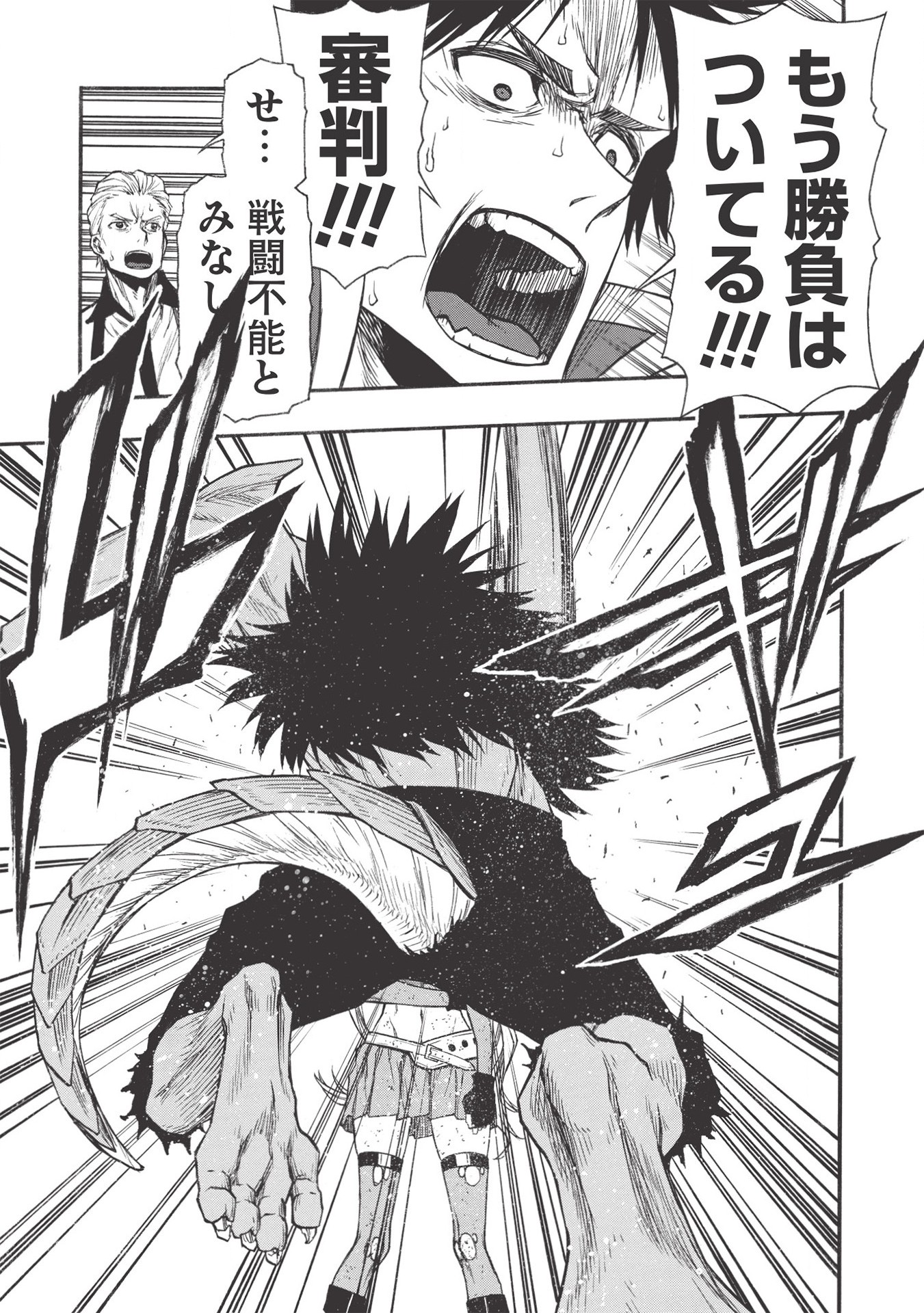 Shinmai Ossan Boukensha, Saikyou Party ni Shinu Hodo Kitaerarete Muteki ni Naru. Chap 21.2 - Next Chap 22.2