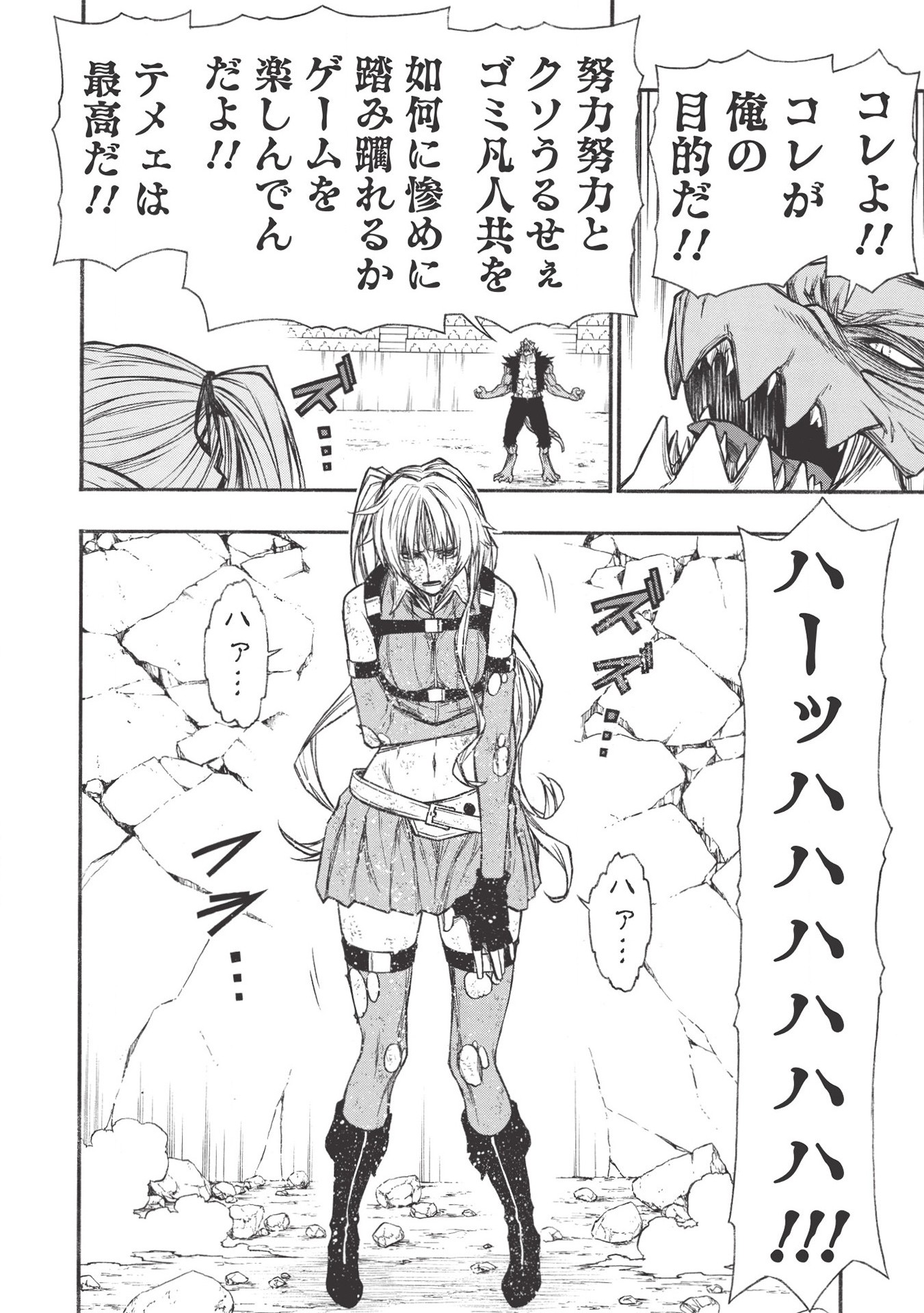 Shinmai Ossan Boukensha, Saikyou Party ni Shinu Hodo Kitaerarete Muteki ni Naru. Chap 21.2 - Next Chap 22.2