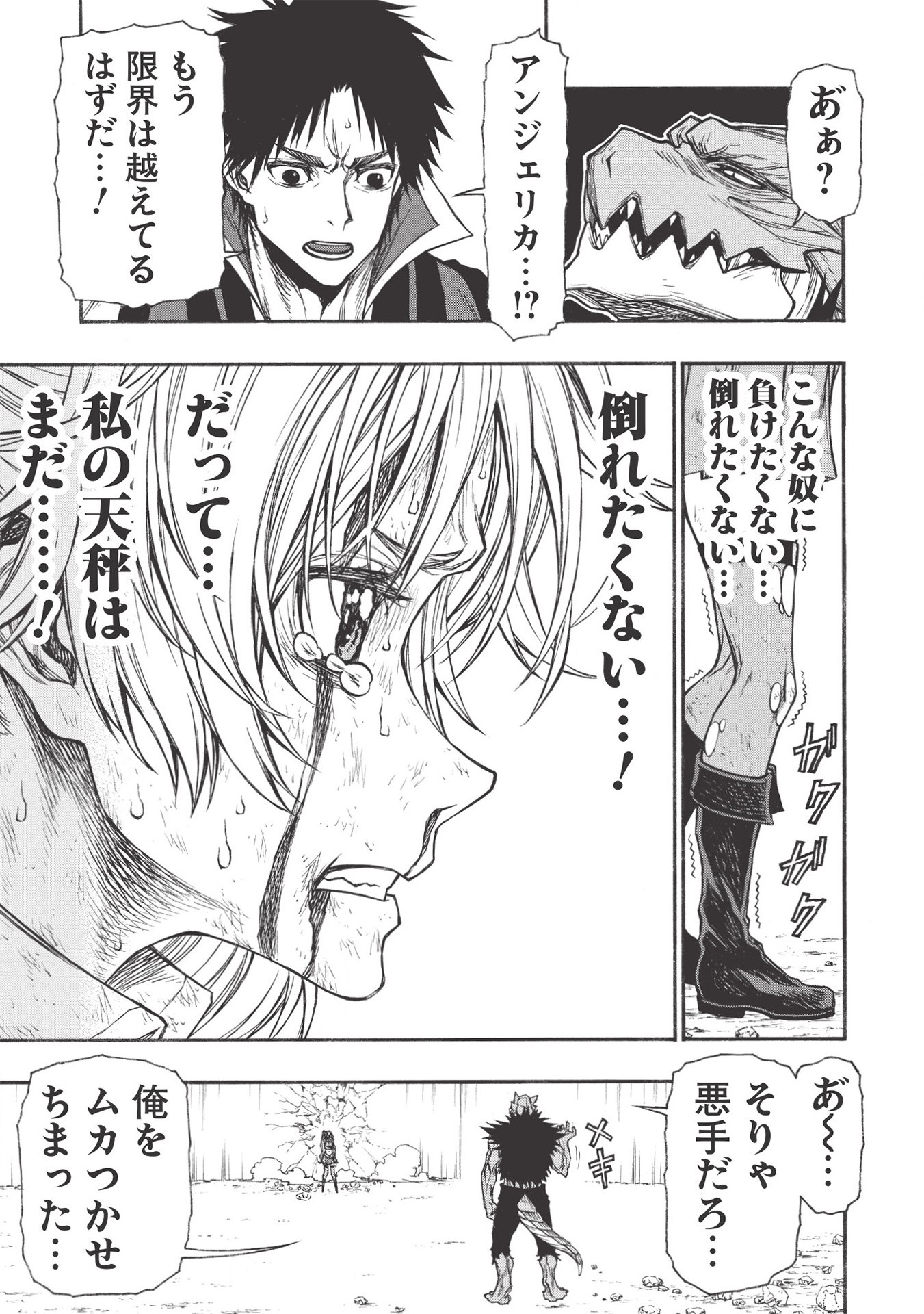 Shinmai Ossan Boukensha, Saikyou Party ni Shinu Hodo Kitaerarete Muteki ni Naru. Chap 21.2 - Next Chap 22.2