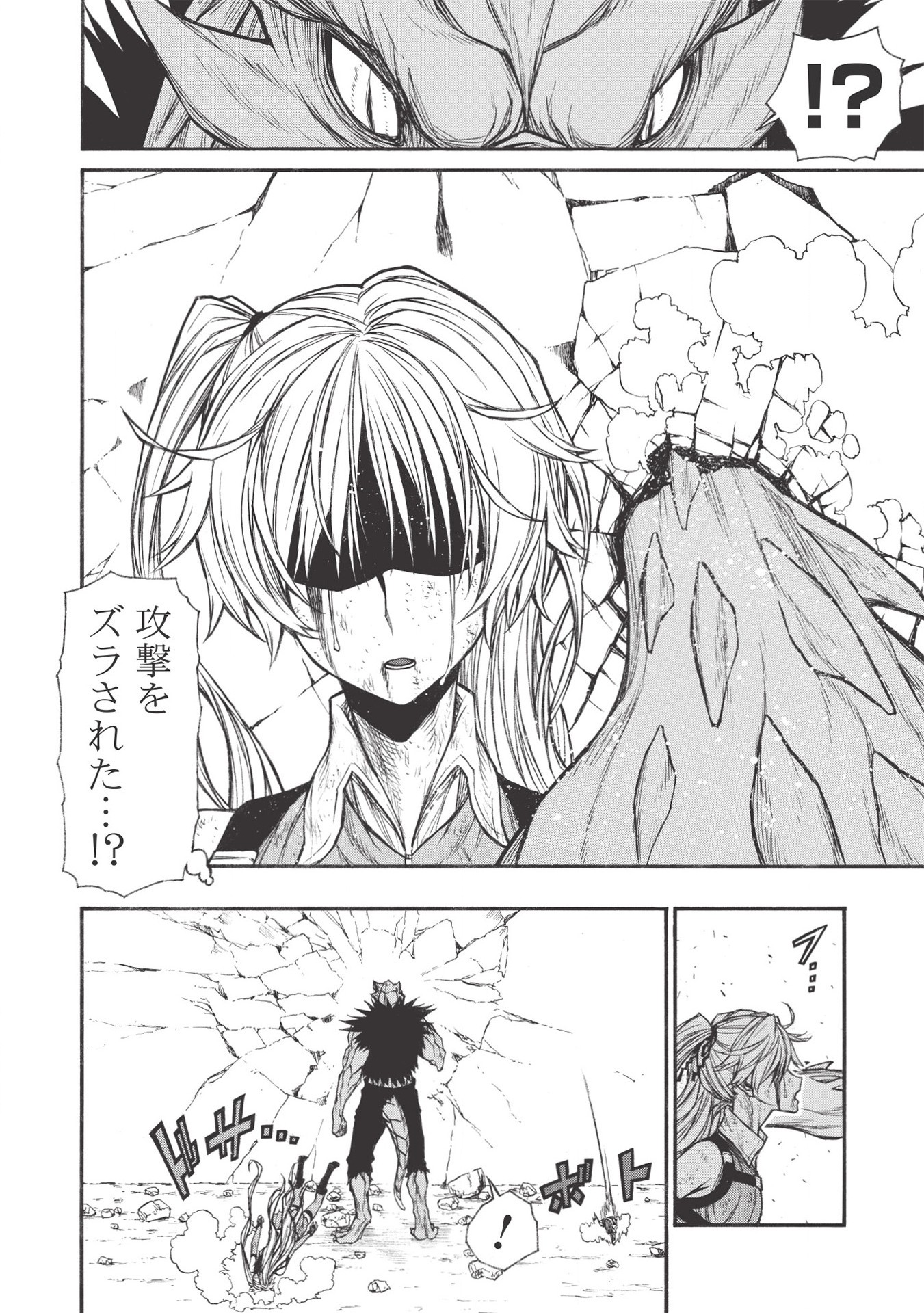 Shinmai Ossan Boukensha, Saikyou Party ni Shinu Hodo Kitaerarete Muteki ni Naru. Chap 21.2 - Next Chap 22.2