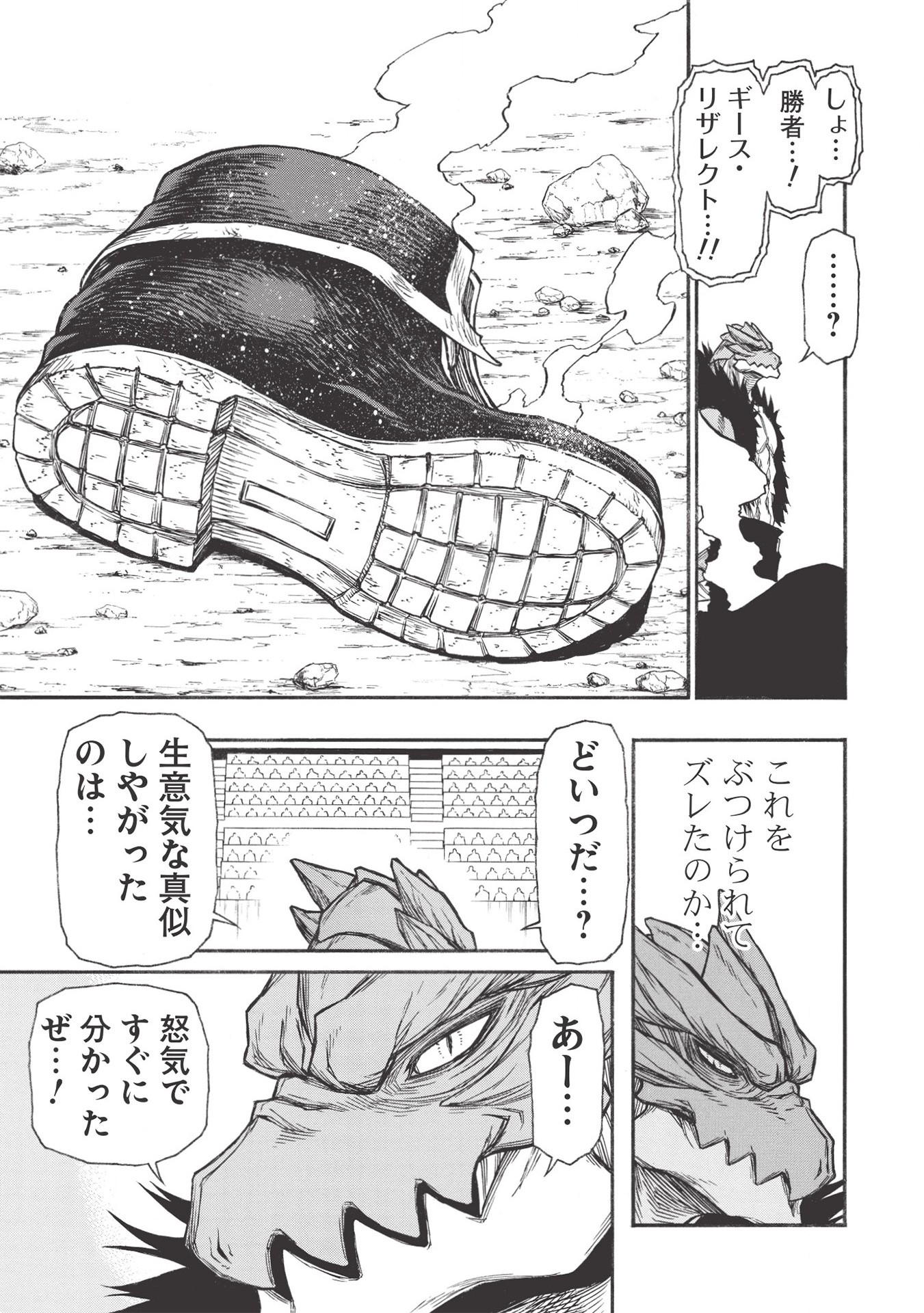 Shinmai Ossan Boukensha, Saikyou Party ni Shinu Hodo Kitaerarete Muteki ni Naru. Chap 21.2 - Next Chap 22.2