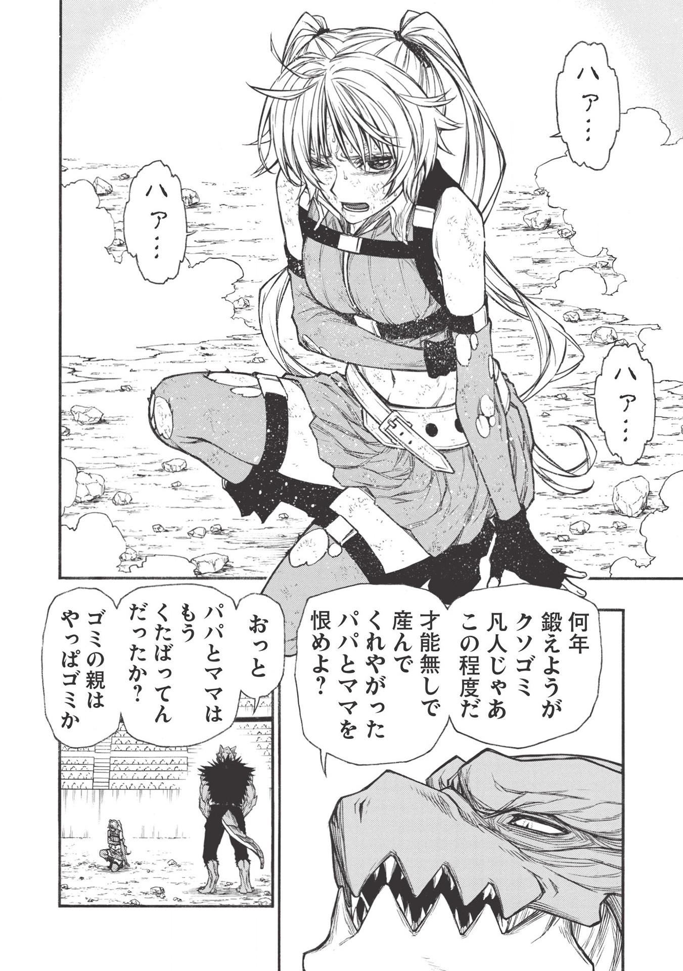 Shinmai Ossan Boukensha, Saikyou Party ni Shinu Hodo Kitaerarete Muteki ni Naru. Chap 21.2 - Next Chap 22.2